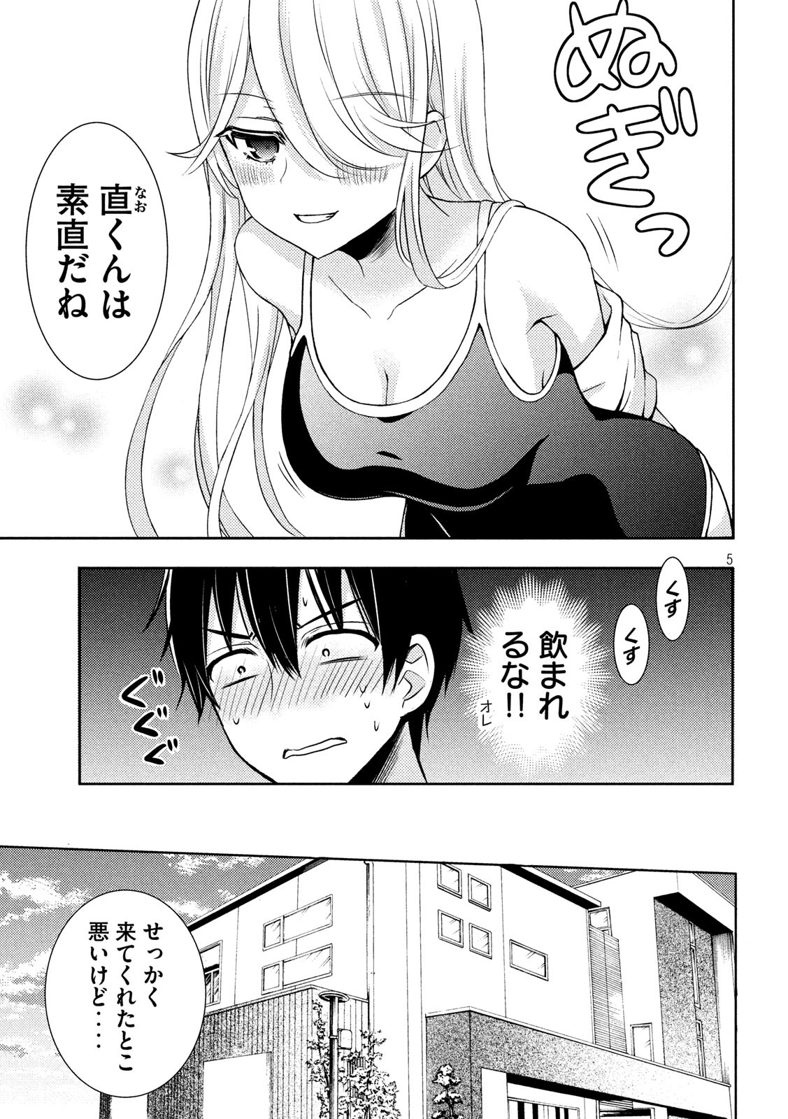 WATARI-KUN NO XX GA HOUKAI SUNZEN - raw - Chapter 50 - https://jpdd.ccdd.to/JPDD/watarikunnoxxgahoukaisunzen/115521/tzidxxzhktn.jpg