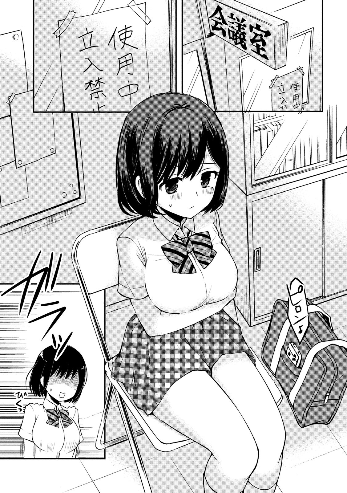 WATARI-KUN NO XX GA HOUKAI SUNZEN - raw - Chapter 51 - https://jpdd.ccdd.to/JPDD/watarikunnoxxgahoukaisunzen/121449/4gkza5ysqng.jpg