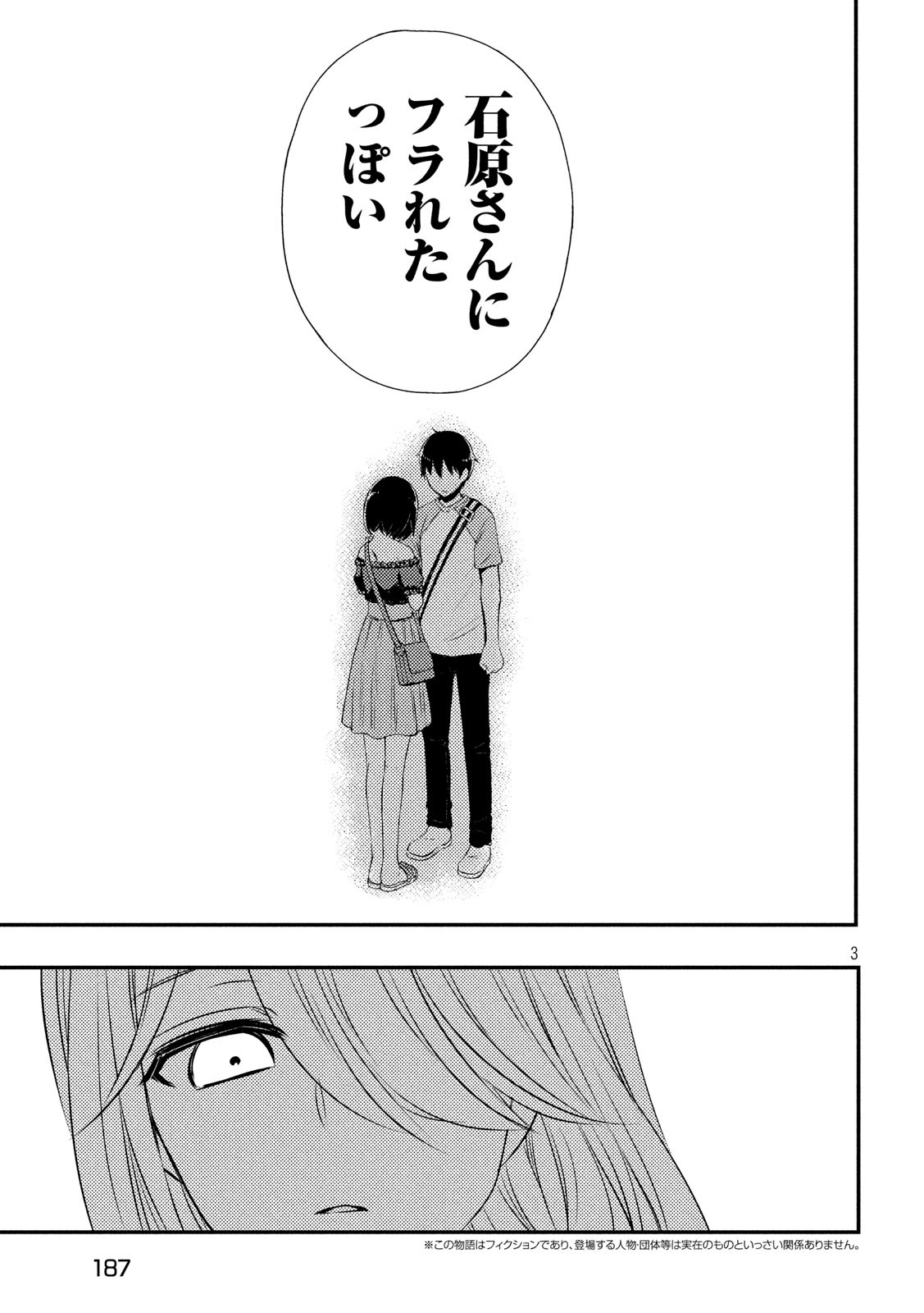 WATARI-KUN NO XX GA HOUKAI SUNZEN - raw - Chapter 51 - https://jpdd.ccdd.to/JPDD/watarikunnoxxgahoukaisunzen/121449/jt5k3j5njmm.jpg