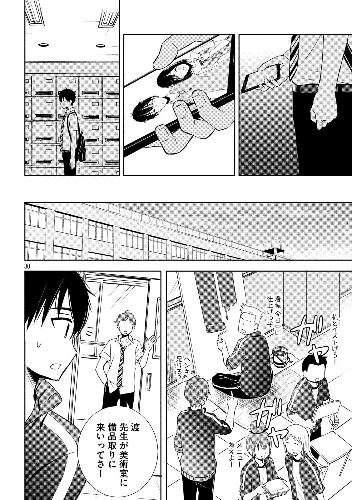 WATARI-KUN NO XX GA HOUKAI SUNZEN - raw - Chapter 52 - https://jpdd.ccdd.to/JPDD/watarikunnoxxgahoukaisunzen/132149/03ycoqj3oua.jpg