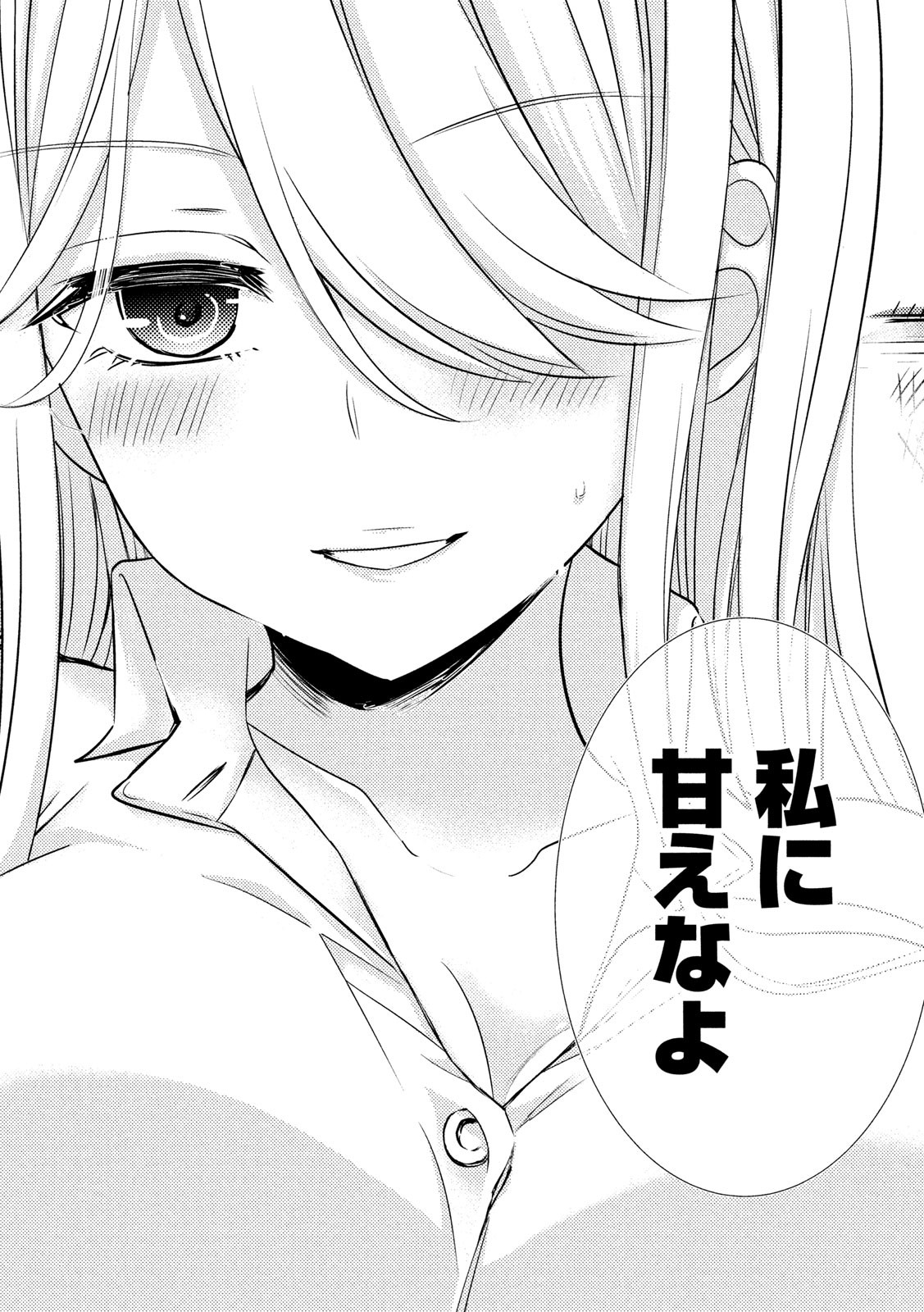 WATARI-KUN NO XX GA HOUKAI SUNZEN - raw - Chapter 52 - https://jpdd.ccdd.to/JPDD/watarikunnoxxgahoukaisunzen/132149/53ci11tykt2.jpg