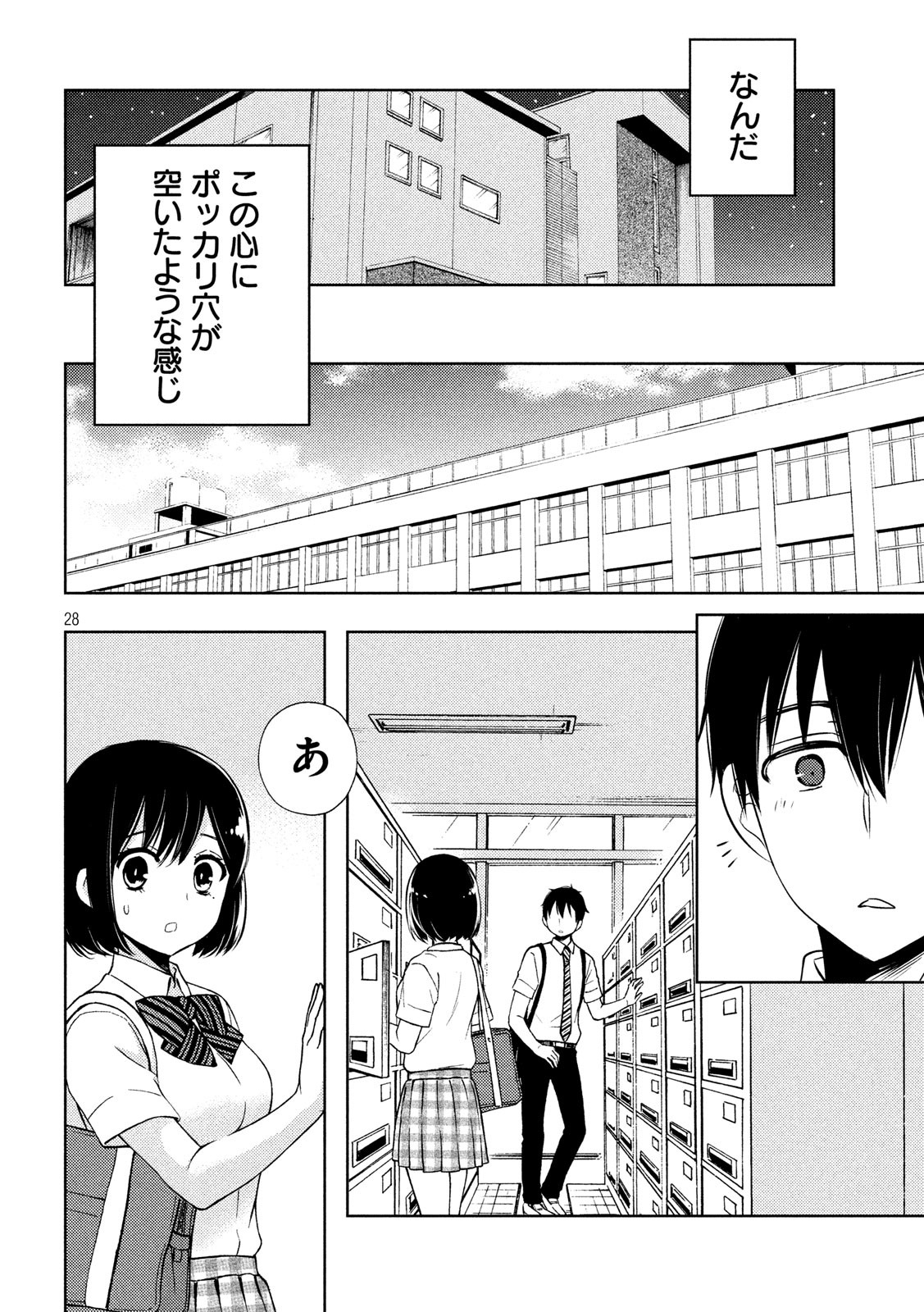 WATARI-KUN NO XX GA HOUKAI SUNZEN - raw - Chapter 52 - https://jpdd.ccdd.to/JPDD/watarikunnoxxgahoukaisunzen/132149/bjocucavb4l.jpg