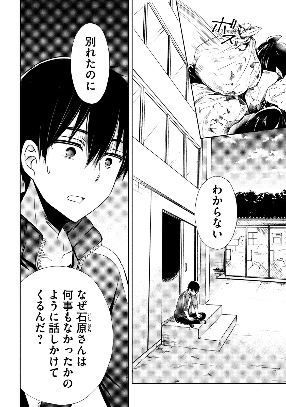 WATARI-KUN NO XX GA HOUKAI SUNZEN - raw - Chapter 52 - https://jpdd.ccdd.to/JPDD/watarikunnoxxgahoukaisunzen/132149/fioyxckxxvj.jpg