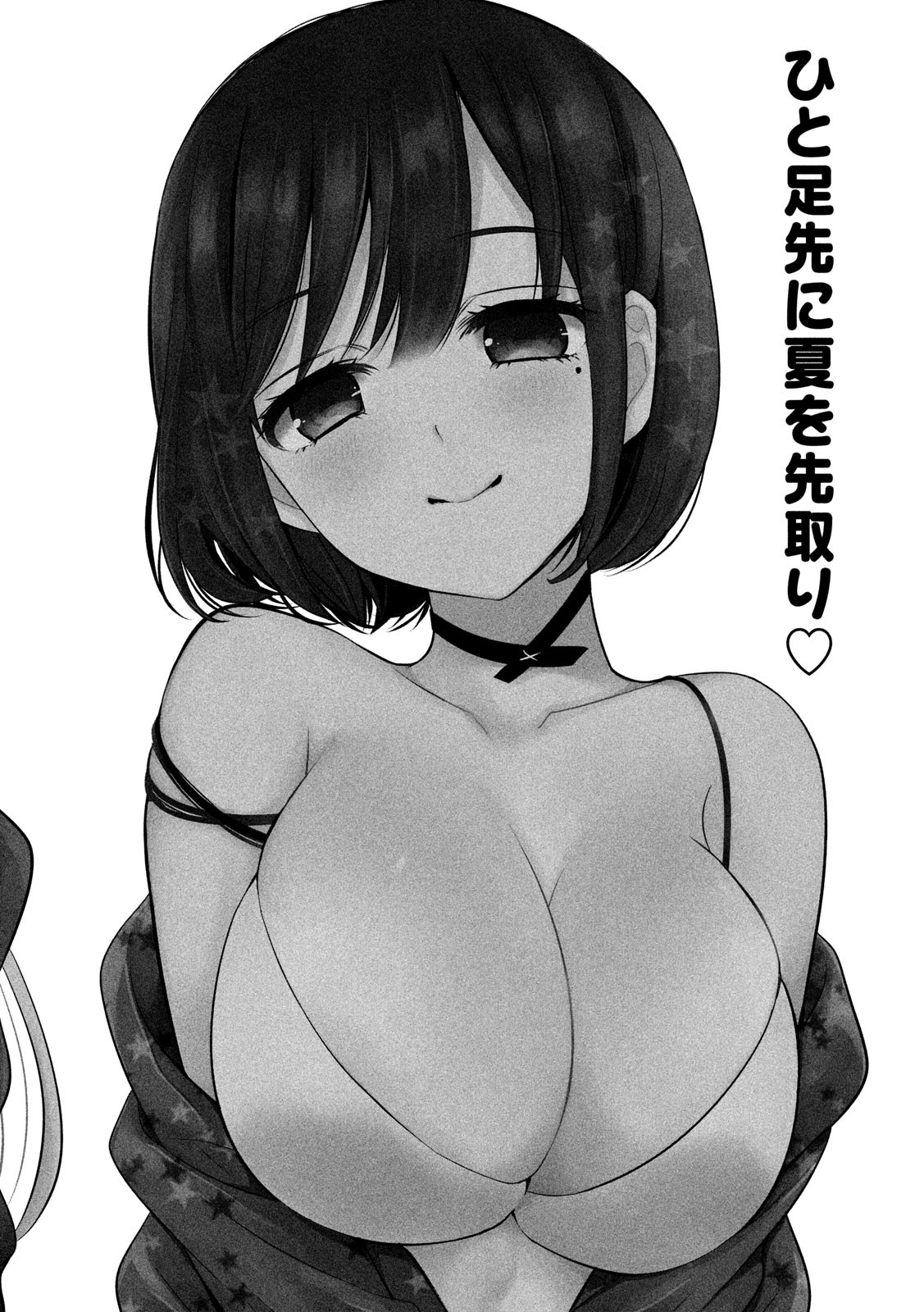 WATARI-KUN NO XX GA HOUKAI SUNZEN - raw - Chapter 52 - https://jpdd.ccdd.to/JPDD/watarikunnoxxgahoukaisunzen/132149/lhddj5mfv2e.jpg
