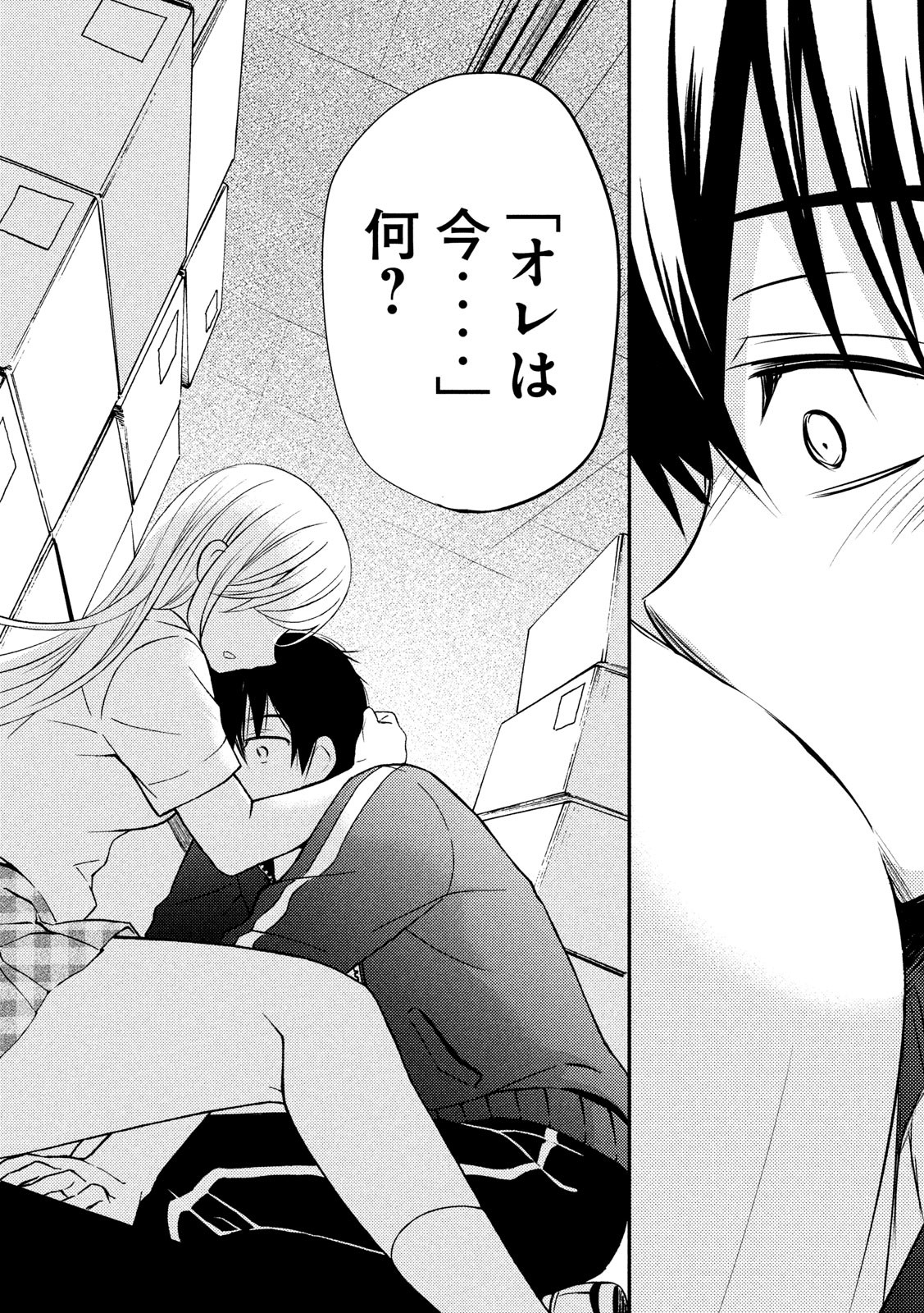 WATARI-KUN NO XX GA HOUKAI SUNZEN - raw - Chapter 52 - https://jpdd.ccdd.to/JPDD/watarikunnoxxgahoukaisunzen/132149/p3i5mtzuerg.jpg