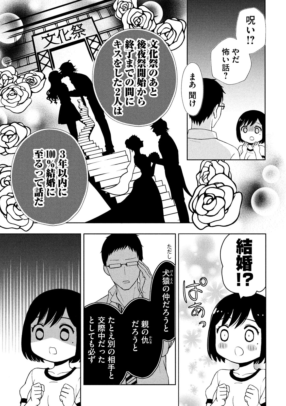 WATARI-KUN NO XX GA HOUKAI SUNZEN - raw - Chapter 52 - https://jpdd.ccdd.to/JPDD/watarikunnoxxgahoukaisunzen/132149/pqxiqgfyqog.jpg