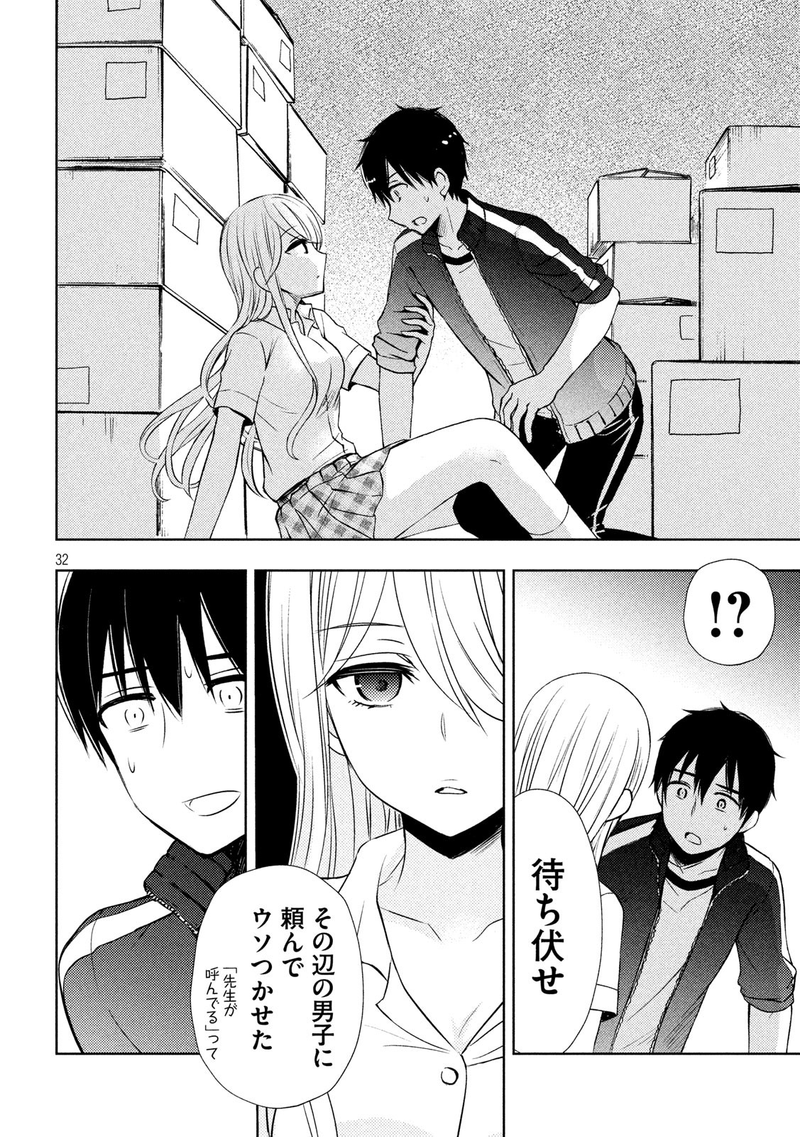 WATARI-KUN NO XX GA HOUKAI SUNZEN - raw - Chapter 52 - https://jpdd.ccdd.to/JPDD/watarikunnoxxgahoukaisunzen/132149/tzm3v2nugeg.jpg