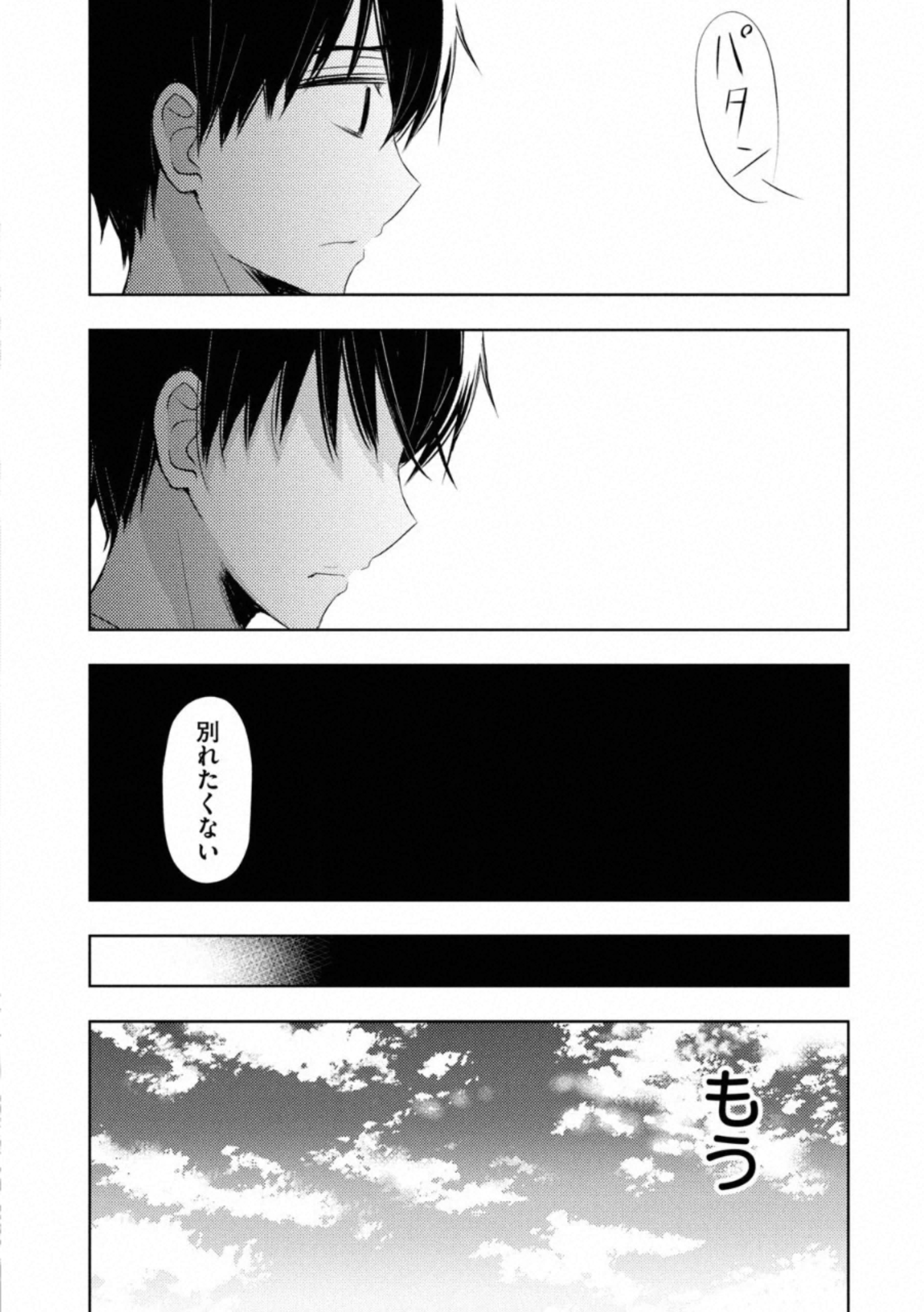 WATARI-KUN NO XX GA HOUKAI SUNZEN - raw - Chapter 56 - https://jpdd.ccdd.to/JPDD/watarikunnoxxgahoukaisunzen/162672/3cjqjsr05po.jpg