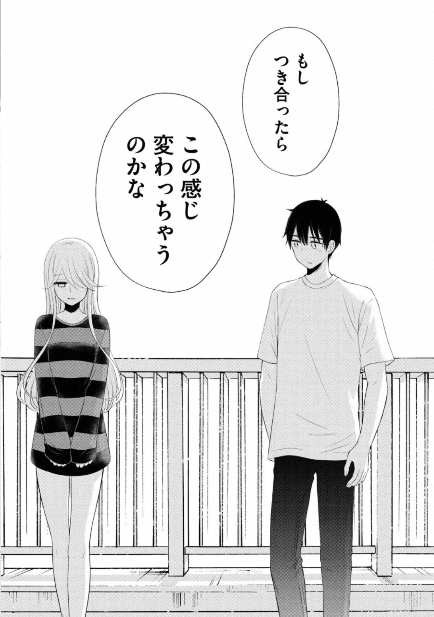WATARI-KUN NO XX GA HOUKAI SUNZEN - raw - Chapter 56 - https://jpdd.ccdd.to/JPDD/watarikunnoxxgahoukaisunzen/162672/feyn5v5c3p2.jpg