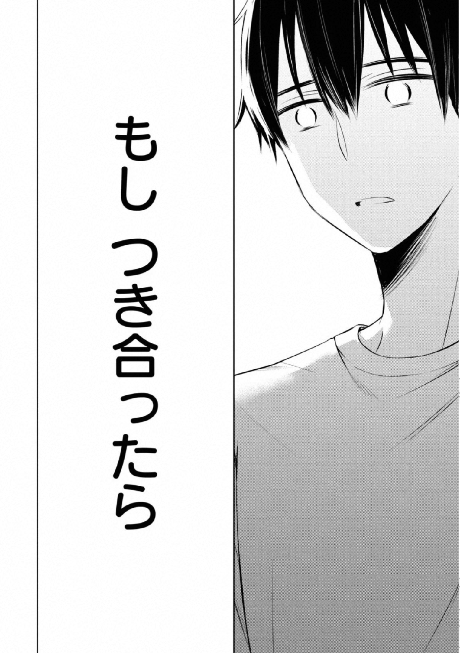 WATARI-KUN NO XX GA HOUKAI SUNZEN - raw - Chapter 56 - https://jpdd.ccdd.to/JPDD/watarikunnoxxgahoukaisunzen/162672/gnumcs1gj2h.jpg