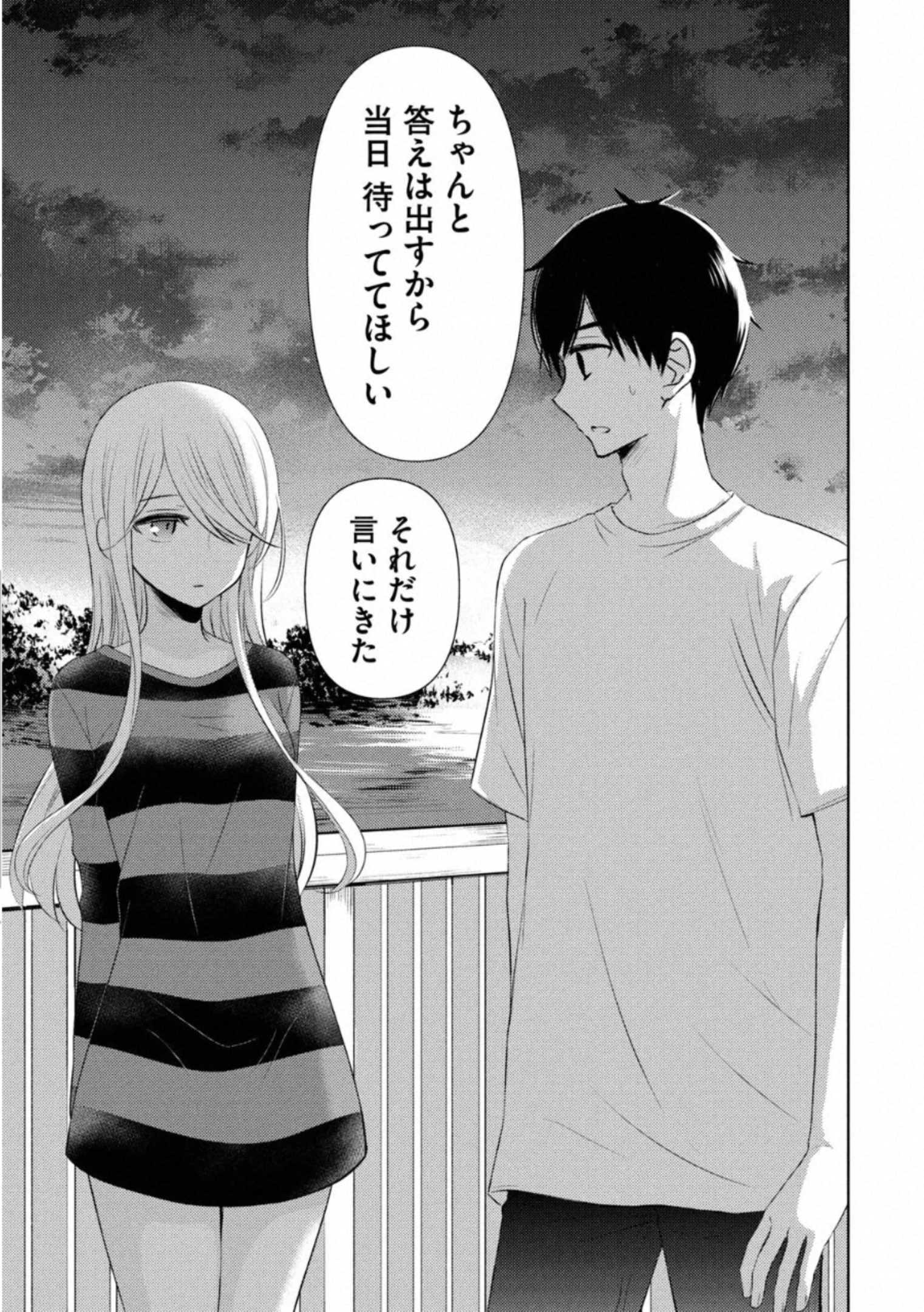 WATARI-KUN NO XX GA HOUKAI SUNZEN - raw - Chapter 56 - https://jpdd.ccdd.to/JPDD/watarikunnoxxgahoukaisunzen/162672/jie2ribit1s.jpg