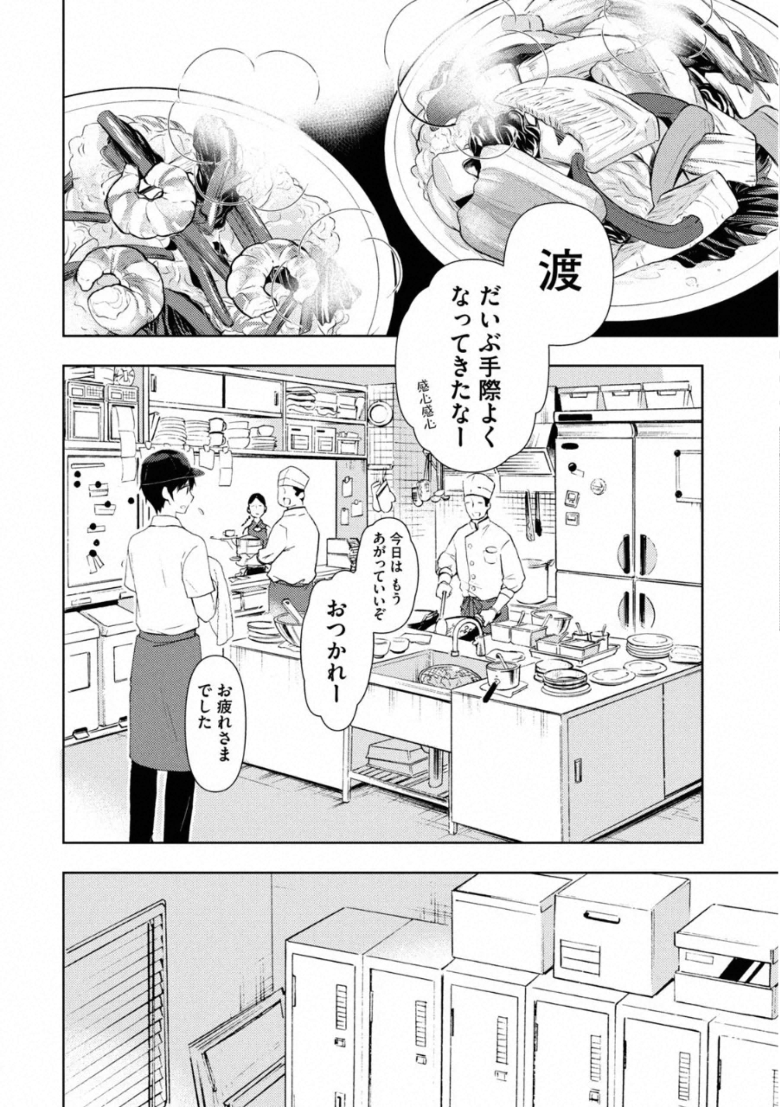 WATARI-KUN NO XX GA HOUKAI SUNZEN - raw - Chapter 56 - https://jpdd.ccdd.to/JPDD/watarikunnoxxgahoukaisunzen/162672/nl5osyjdwhn.jpg