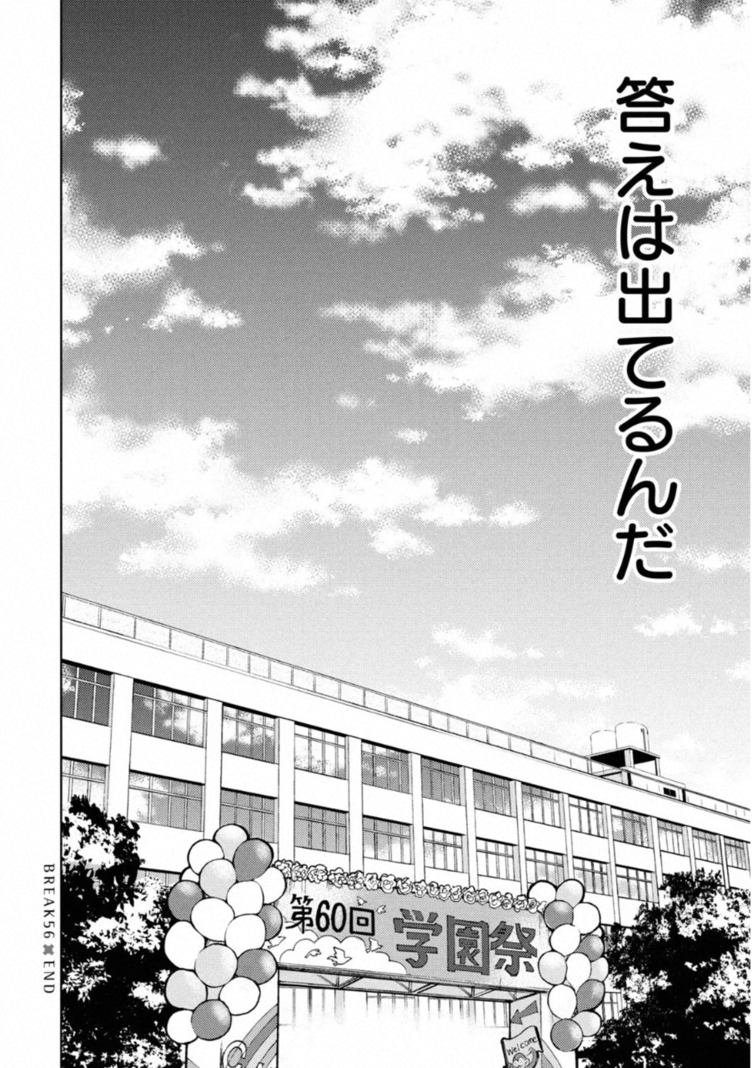 WATARI-KUN NO XX GA HOUKAI SUNZEN - raw - Chapter 56 - https://jpdd.ccdd.to/JPDD/watarikunnoxxgahoukaisunzen/162672/ulb4kinlbmz.jpg