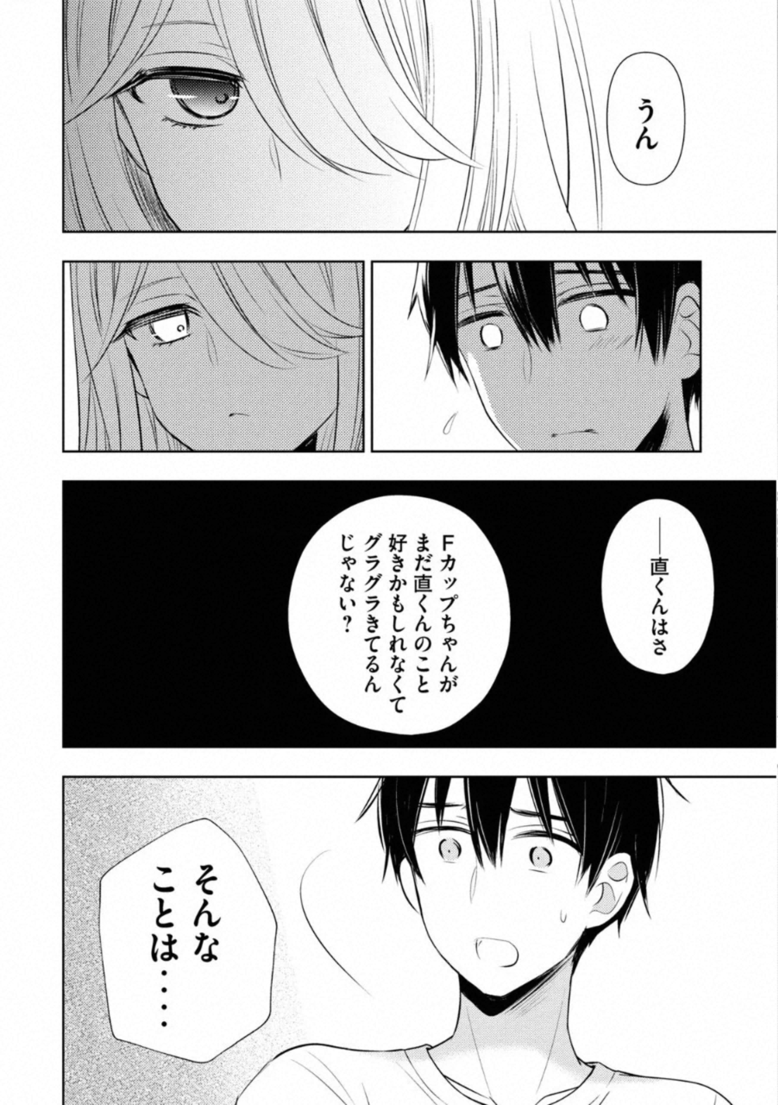 WATARI-KUN NO XX GA HOUKAI SUNZEN - raw - Chapter 56 - https://jpdd.ccdd.to/JPDD/watarikunnoxxgahoukaisunzen/162672/v4zyxu5ve5t.jpg