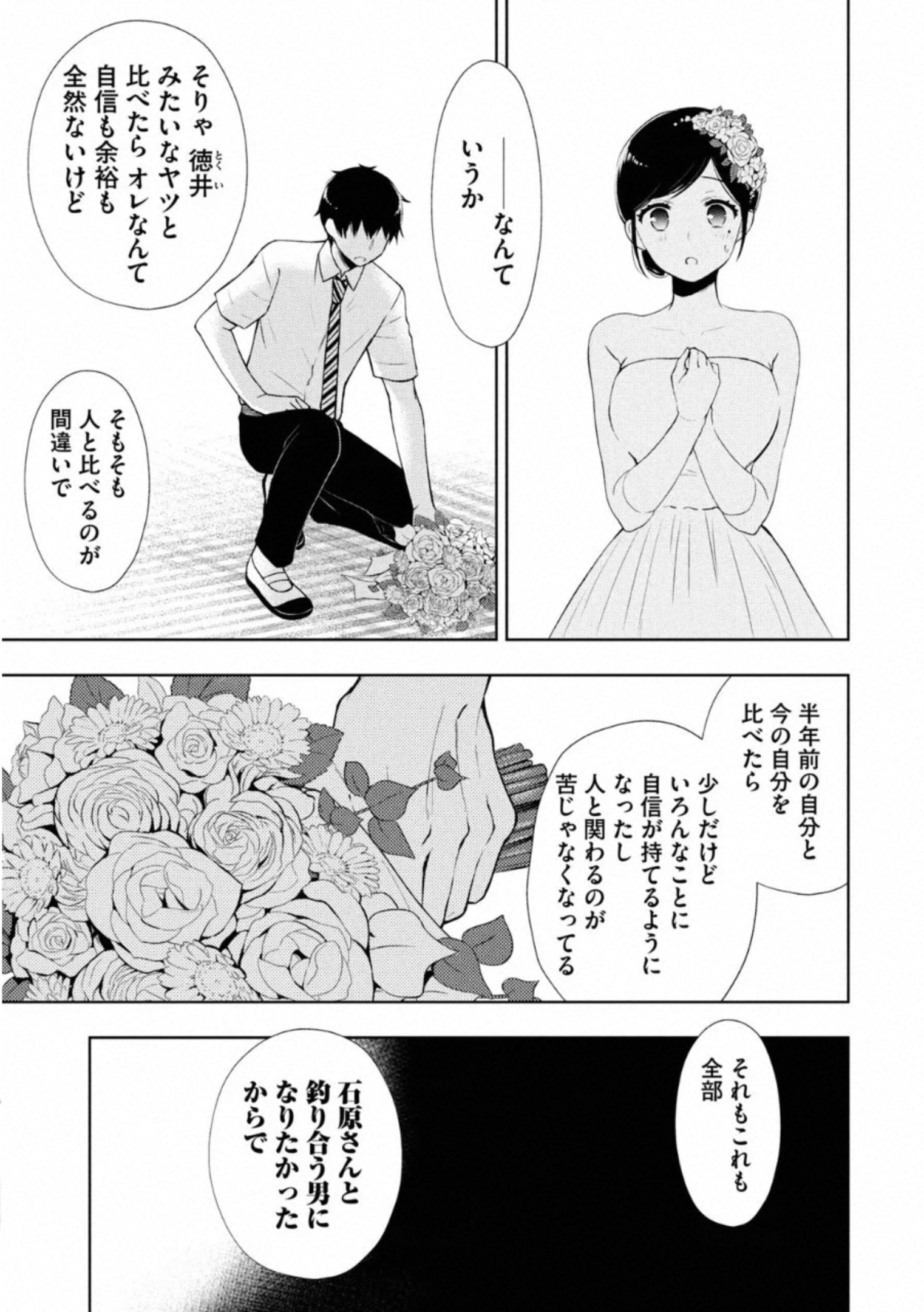 WATARI-KUN NO XX GA HOUKAI SUNZEN - raw - Chapter 56 - https://jpdd.ccdd.to/JPDD/watarikunnoxxgahoukaisunzen/162672/w1zxvfis3s2.jpg