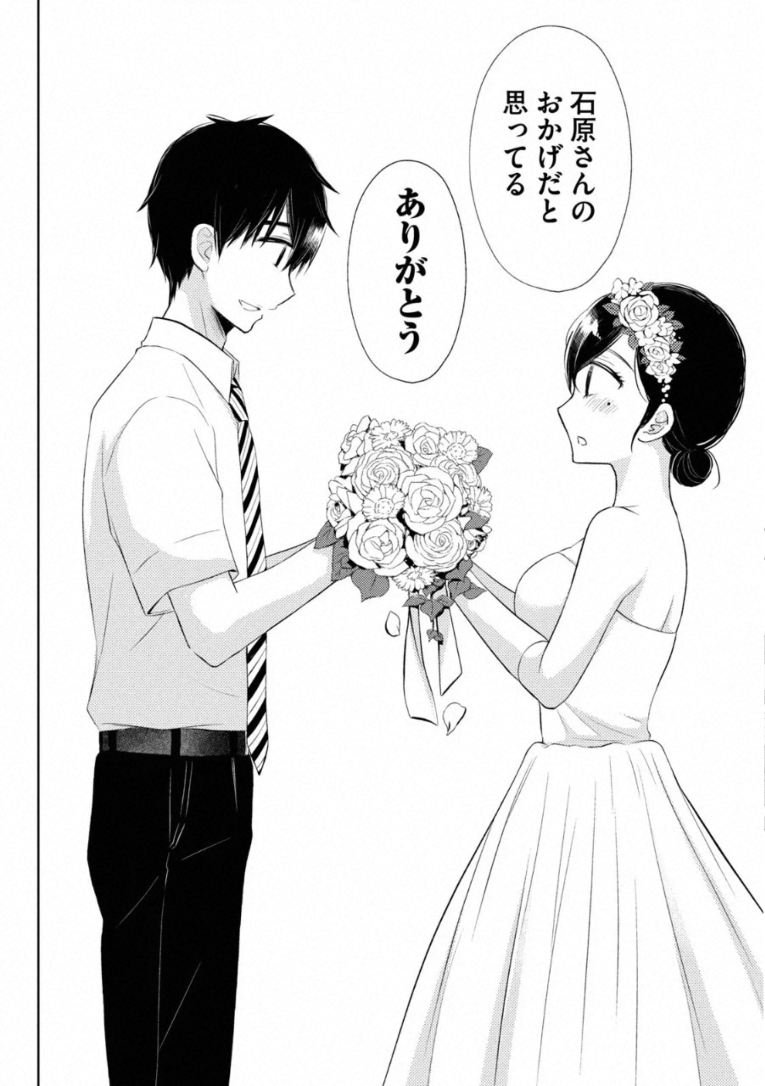 WATARI-KUN NO XX GA HOUKAI SUNZEN - raw - Chapter 56 - https://jpdd.ccdd.to/JPDD/watarikunnoxxgahoukaisunzen/162672/yflerktar5e.jpg
