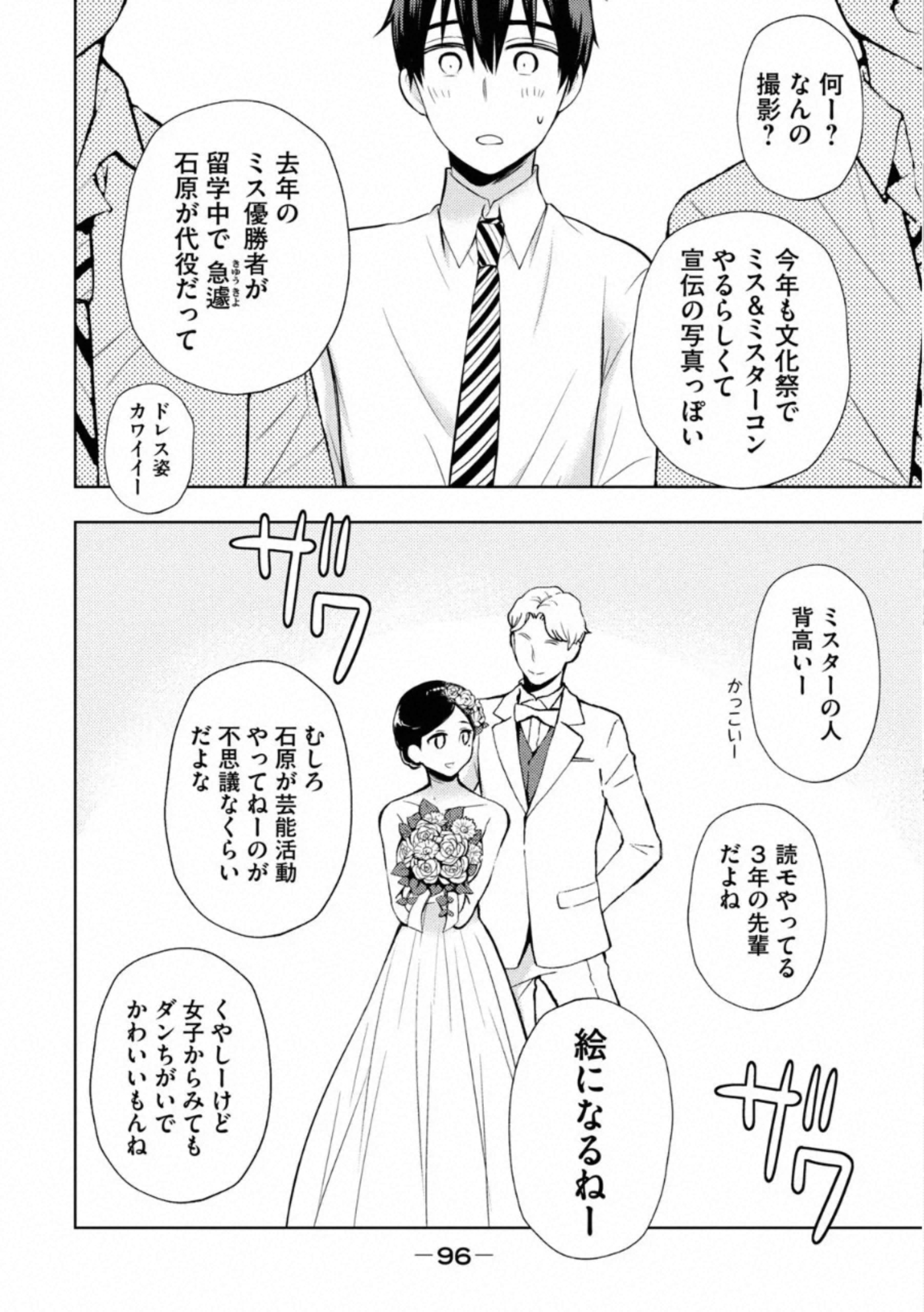 WATARI-KUN NO XX GA HOUKAI SUNZEN - raw - Chapter 55 - https://jpdd.ccdd.to/JPDD/watarikunnoxxgahoukaisunzen/162673/2l1tiocy0h1.jpg