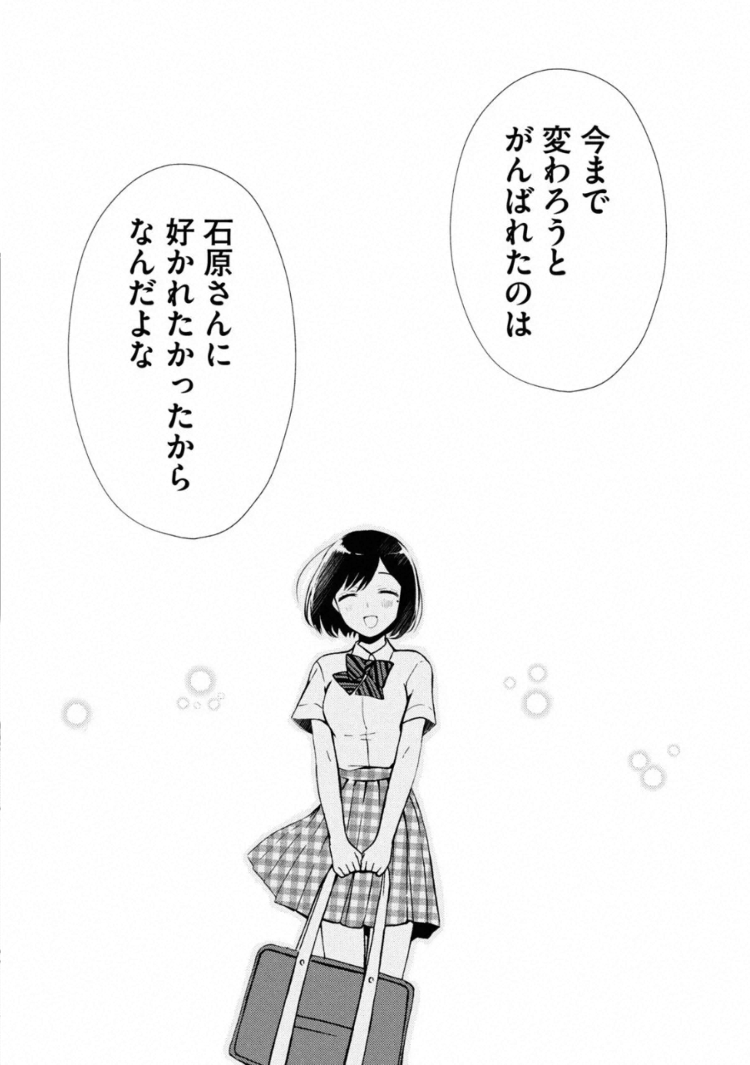 WATARI-KUN NO XX GA HOUKAI SUNZEN - raw - Chapter 55 - https://jpdd.ccdd.to/JPDD/watarikunnoxxgahoukaisunzen/162673/e4vfqj1haiy.jpg