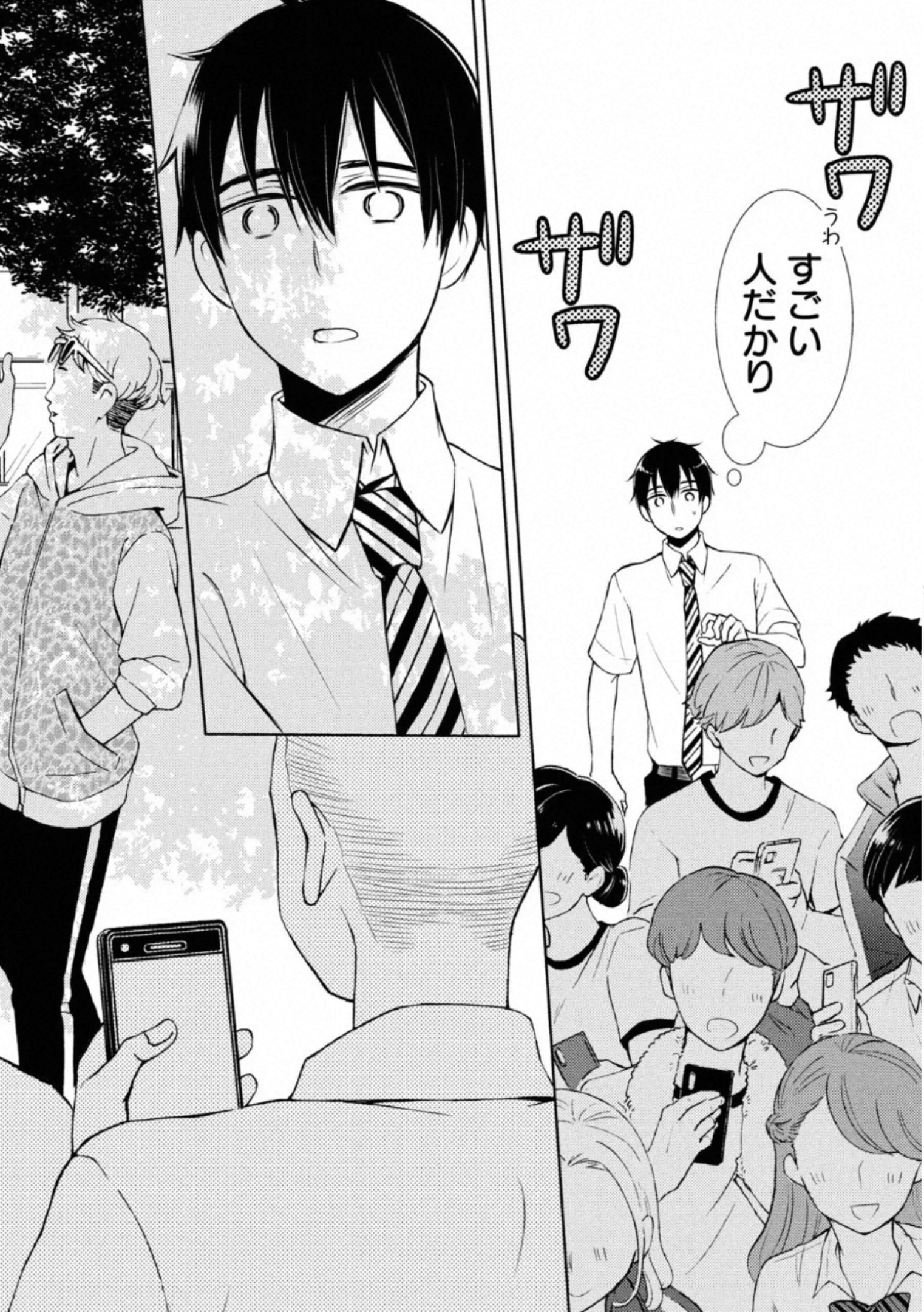 WATARI-KUN NO XX GA HOUKAI SUNZEN - raw - Chapter 55 - https://jpdd.ccdd.to/JPDD/watarikunnoxxgahoukaisunzen/162673/irw5sfwfidc.jpg