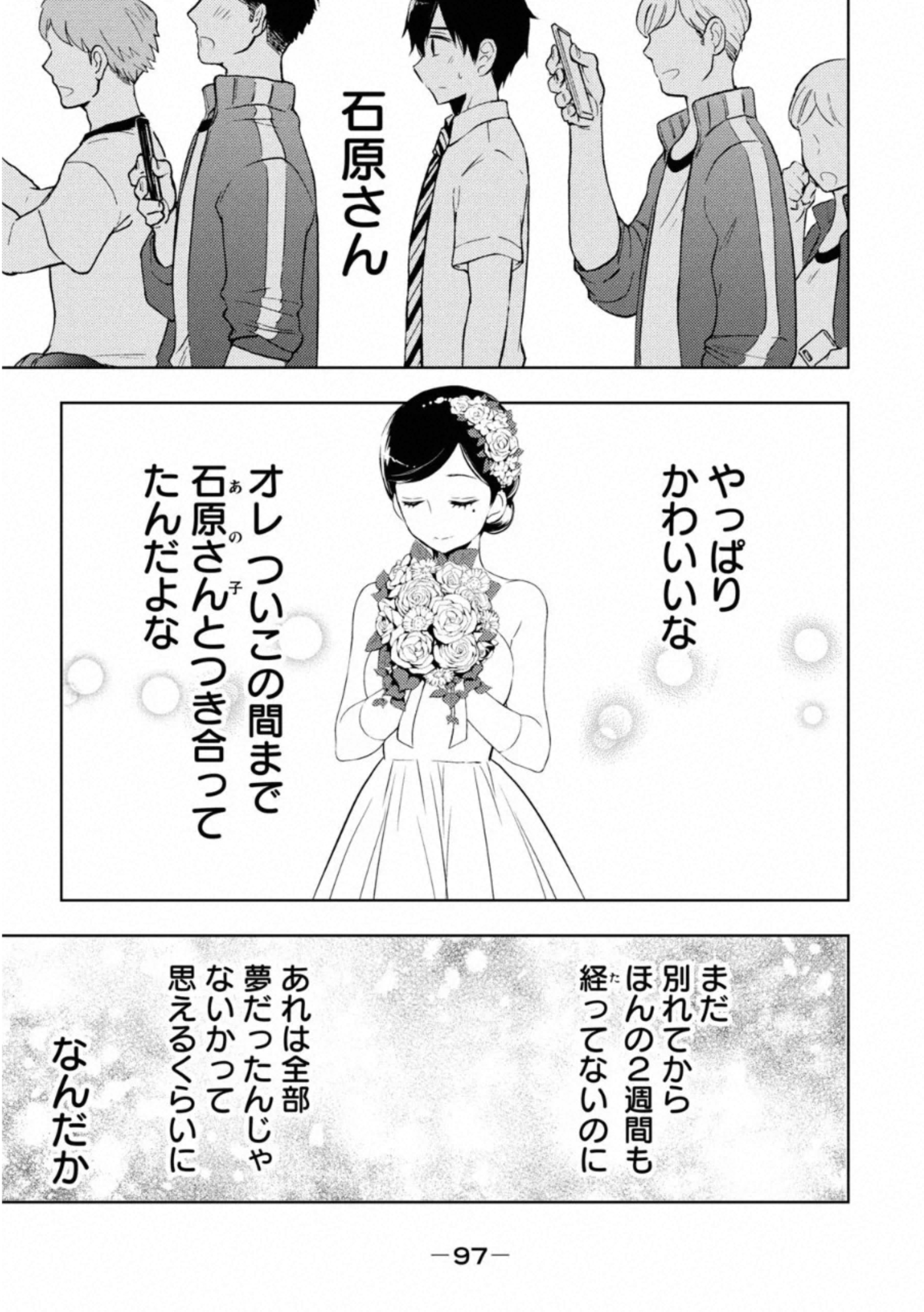 WATARI-KUN NO XX GA HOUKAI SUNZEN - raw - Chapter 55 - https://jpdd.ccdd.to/JPDD/watarikunnoxxgahoukaisunzen/162673/oiq2jrkvq1h.jpg