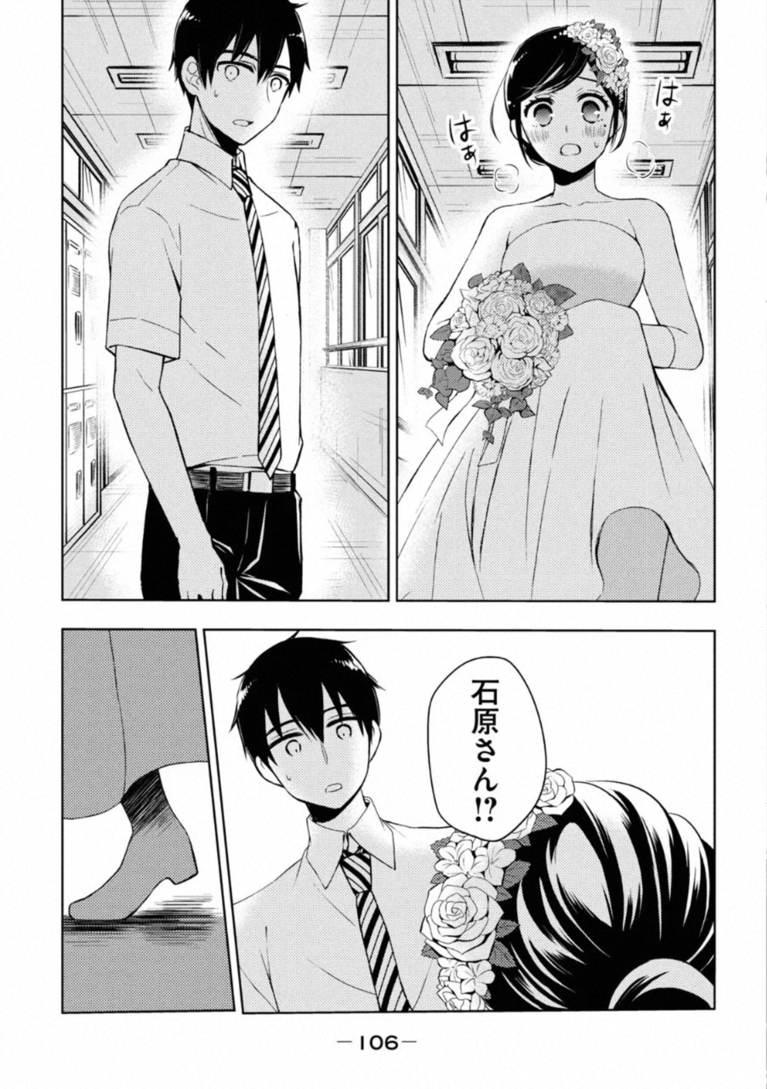 WATARI-KUN NO XX GA HOUKAI SUNZEN - raw - Chapter 55 - https://jpdd.ccdd.to/JPDD/watarikunnoxxgahoukaisunzen/162673/pudp5ceq2iy.jpg