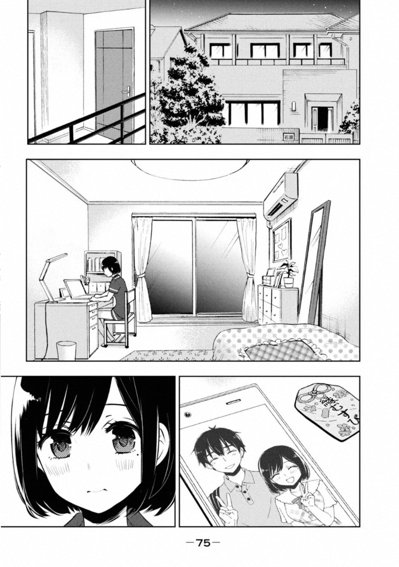 WATARI-KUN NO XX GA HOUKAI SUNZEN - raw - Chapter 55 - https://jpdd.ccdd.to/JPDD/watarikunnoxxgahoukaisunzen/162673/xbqoq0jryxh.jpg