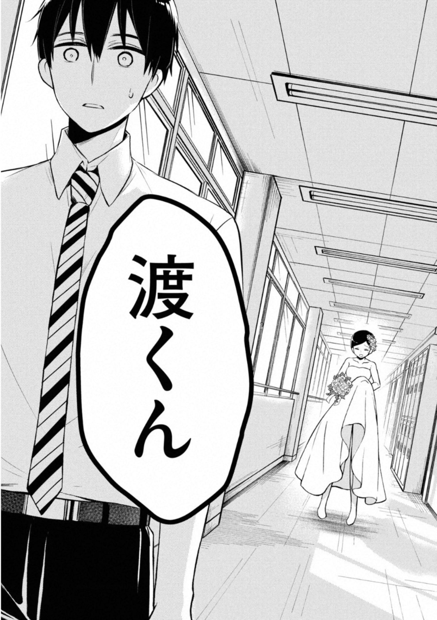 WATARI-KUN NO XX GA HOUKAI SUNZEN - raw - Chapter 55 - https://jpdd.ccdd.to/JPDD/watarikunnoxxgahoukaisunzen/162673/xgrk1hnyirf.jpg