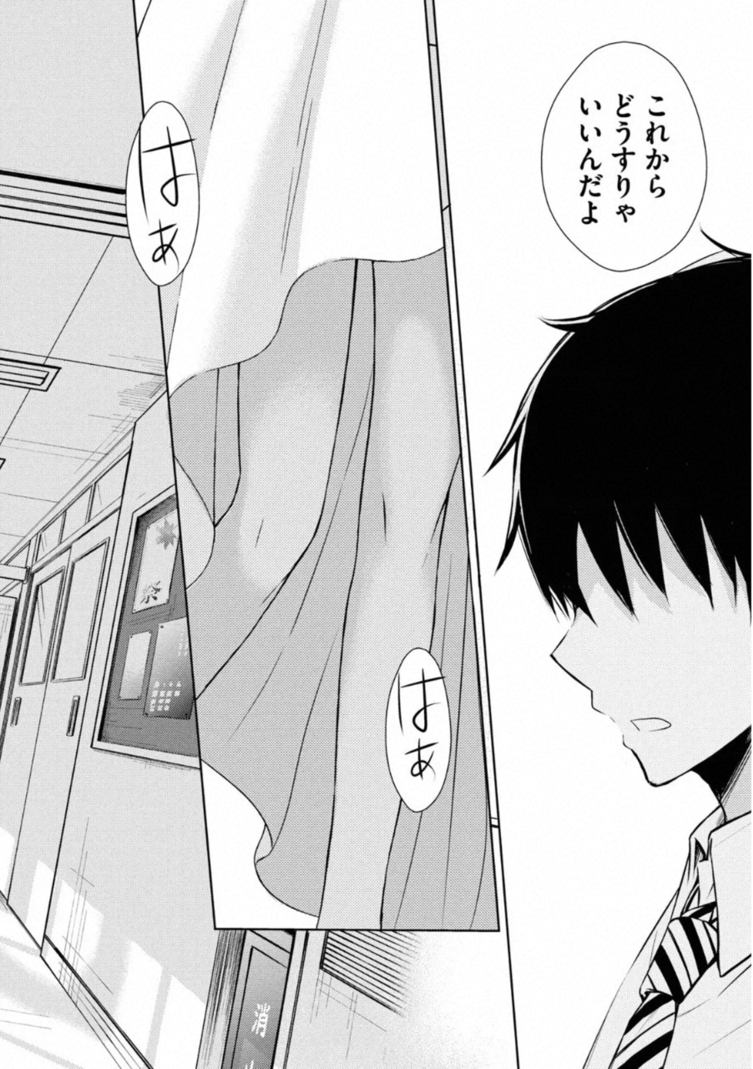 WATARI-KUN NO XX GA HOUKAI SUNZEN - raw - Chapter 55 - https://jpdd.ccdd.to/JPDD/watarikunnoxxgahoukaisunzen/162673/z4y5irq3tqp.jpg