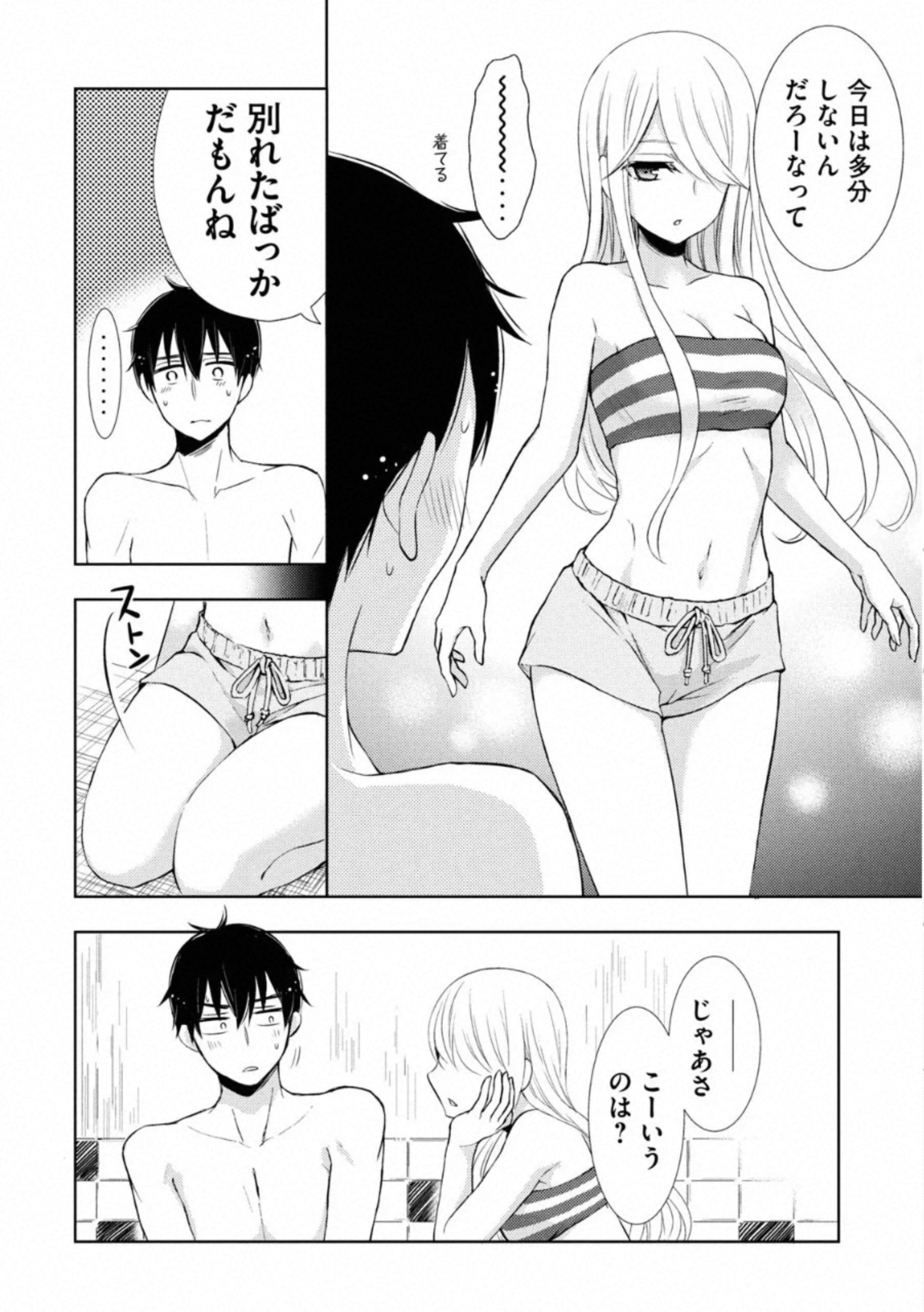 WATARI-KUN NO XX GA HOUKAI SUNZEN - raw - Chapter 54 - https://jpdd.ccdd.to/JPDD/watarikunnoxxgahoukaisunzen/162674/2dbudlx0plw.jpg