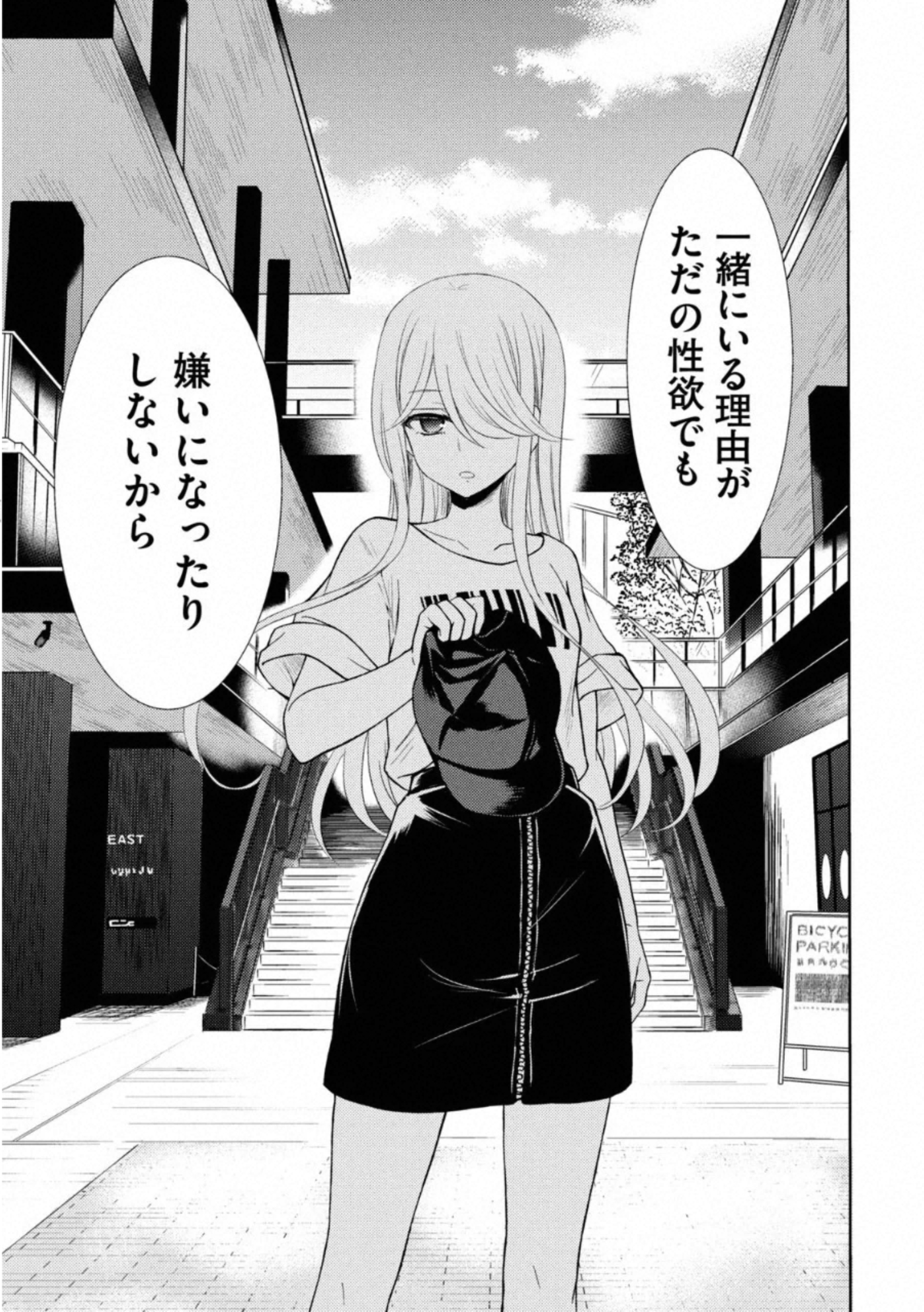 WATARI-KUN NO XX GA HOUKAI SUNZEN - raw - Chapter 54 - https://jpdd.ccdd.to/JPDD/watarikunnoxxgahoukaisunzen/162674/2wuizejfzom.jpg