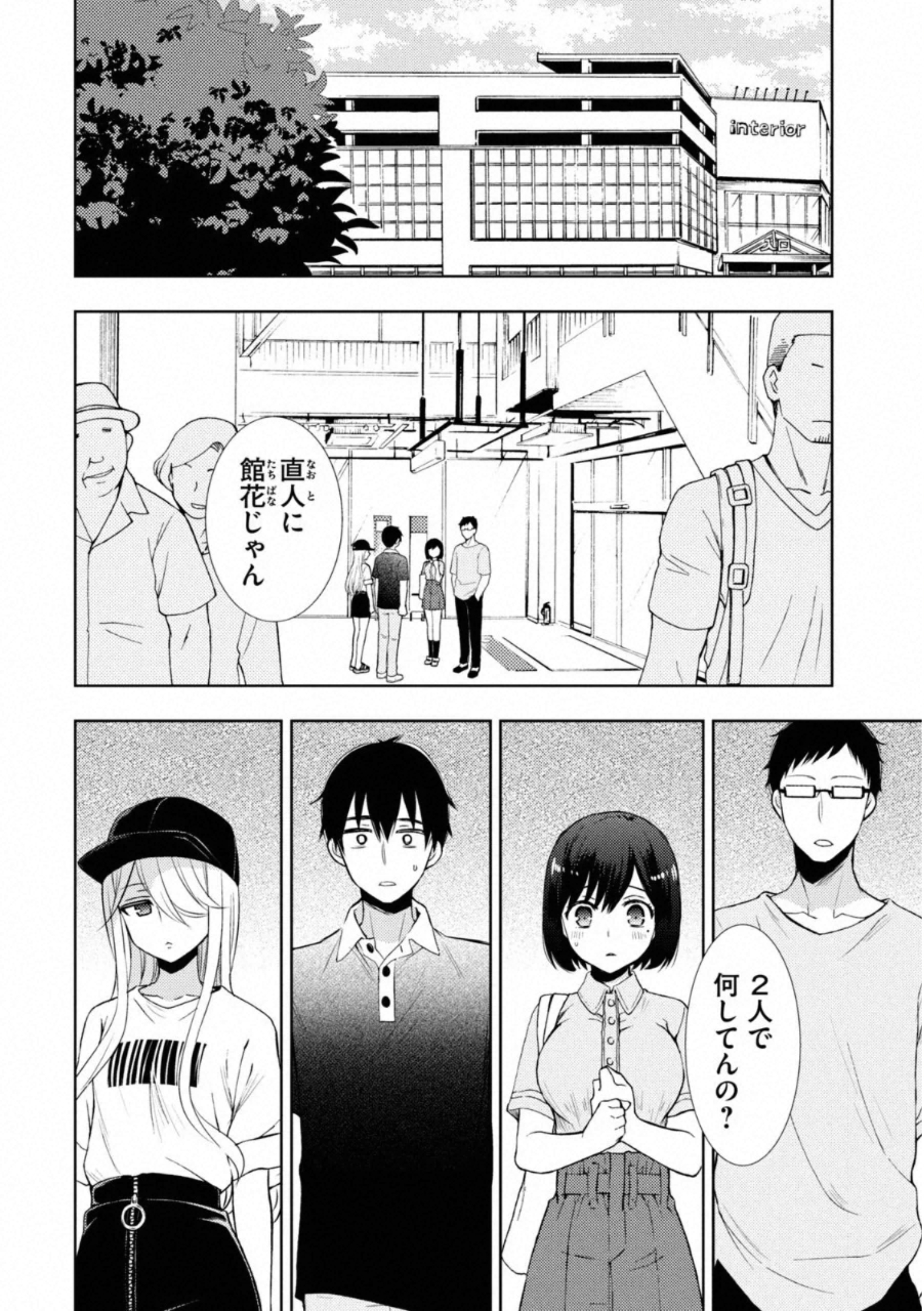 WATARI-KUN NO XX GA HOUKAI SUNZEN - raw - Chapter 54 - https://jpdd.ccdd.to/JPDD/watarikunnoxxgahoukaisunzen/162674/4bid0ogrt2z.jpg