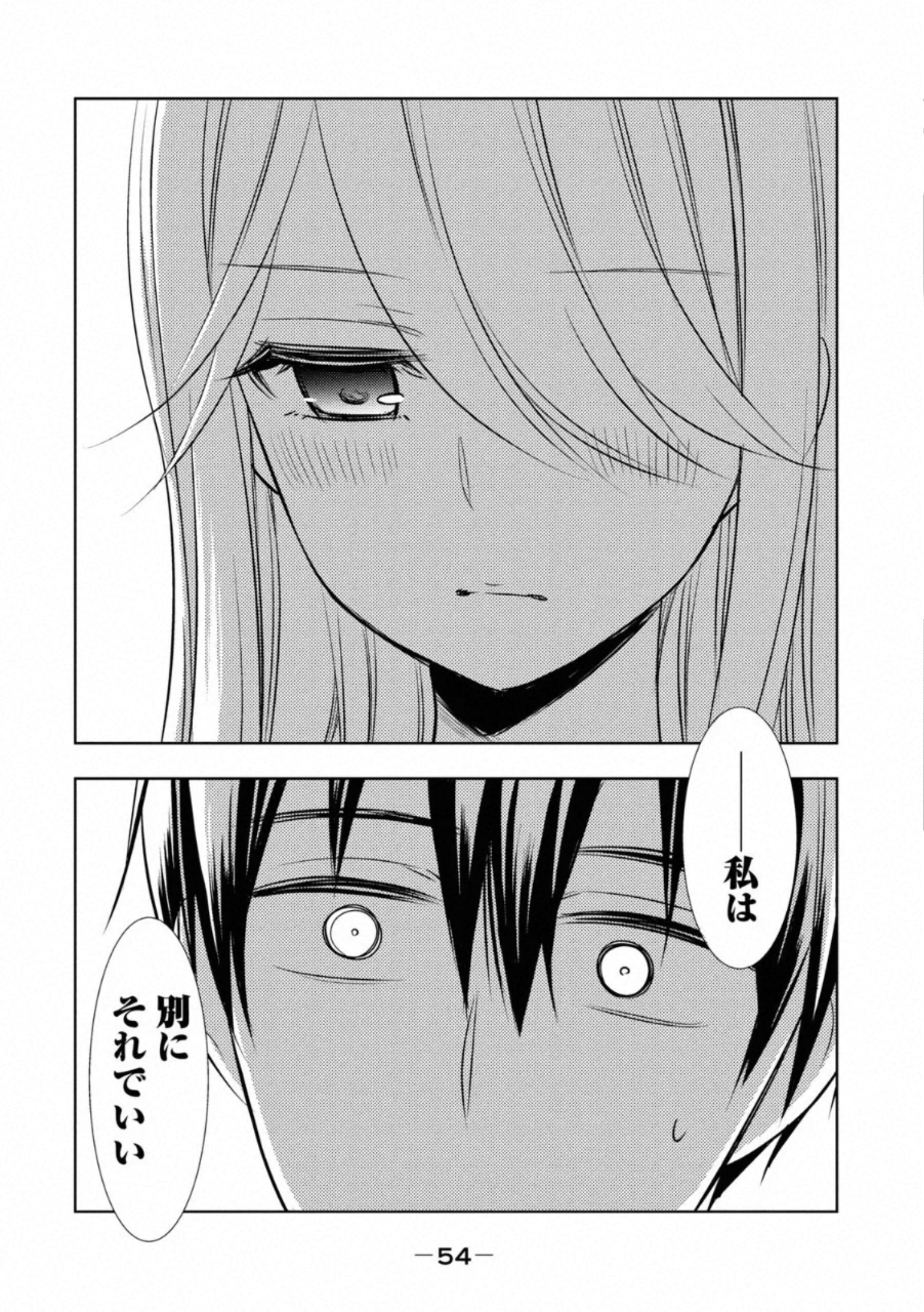 WATARI-KUN NO XX GA HOUKAI SUNZEN - raw - Chapter 54 - https://jpdd.ccdd.to/JPDD/watarikunnoxxgahoukaisunzen/162674/aev0rb5cqnd.jpg