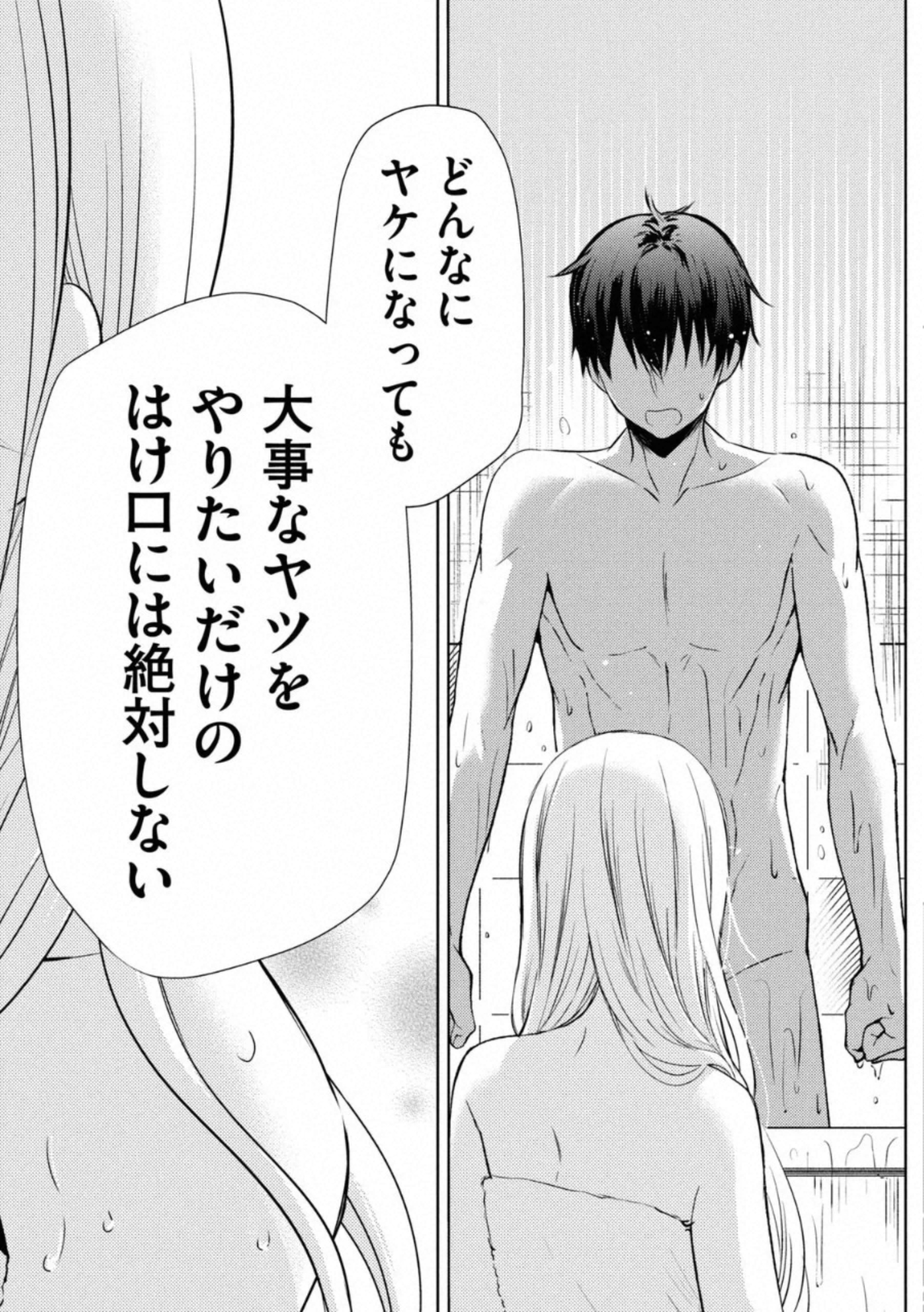 WATARI-KUN NO XX GA HOUKAI SUNZEN - raw - Chapter 54 - https://jpdd.ccdd.to/JPDD/watarikunnoxxgahoukaisunzen/162674/bhfluanaltd.jpg