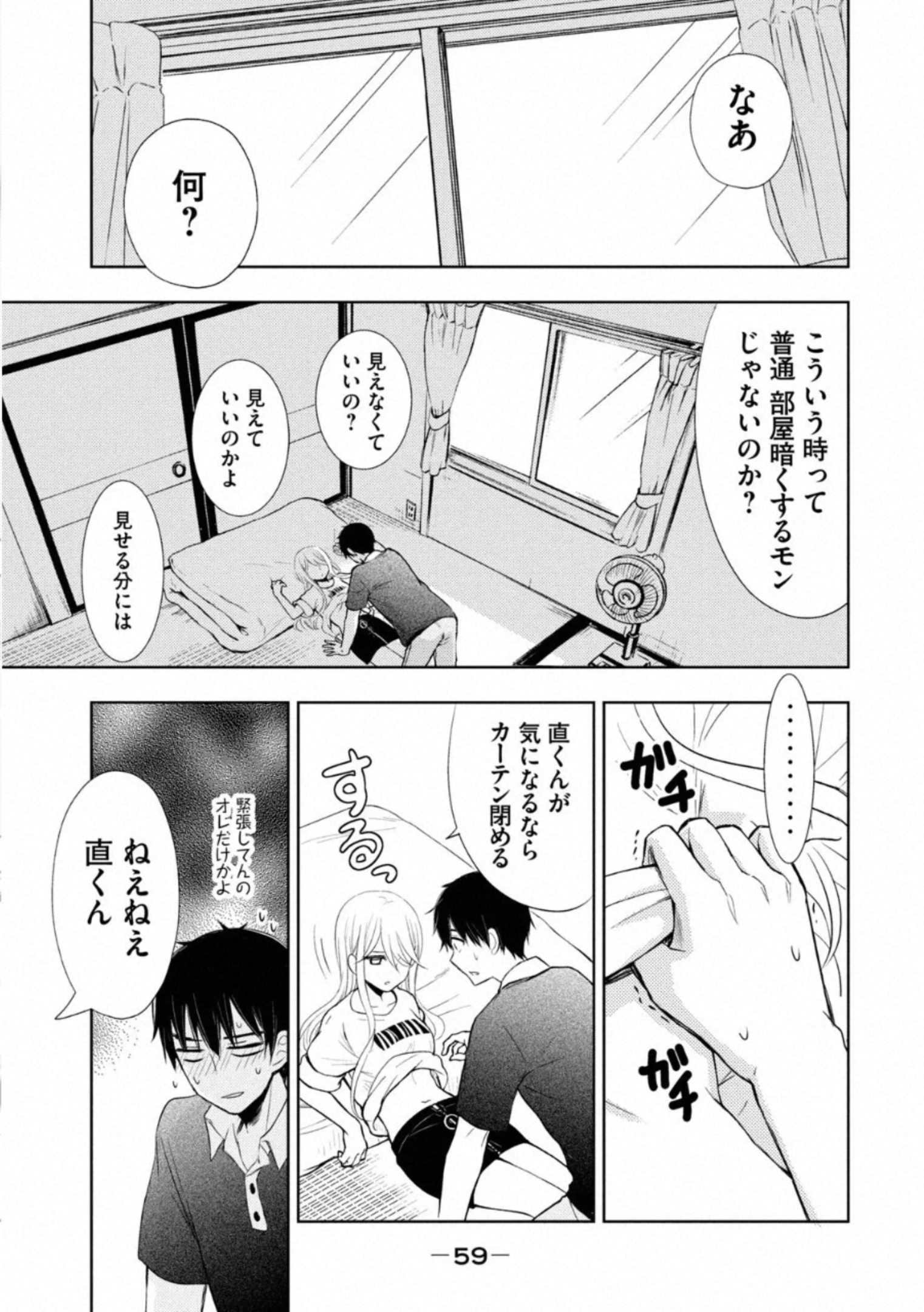 WATARI-KUN NO XX GA HOUKAI SUNZEN - raw - Chapter 54 - https://jpdd.ccdd.to/JPDD/watarikunnoxxgahoukaisunzen/162674/cwqylgxihxf.jpg