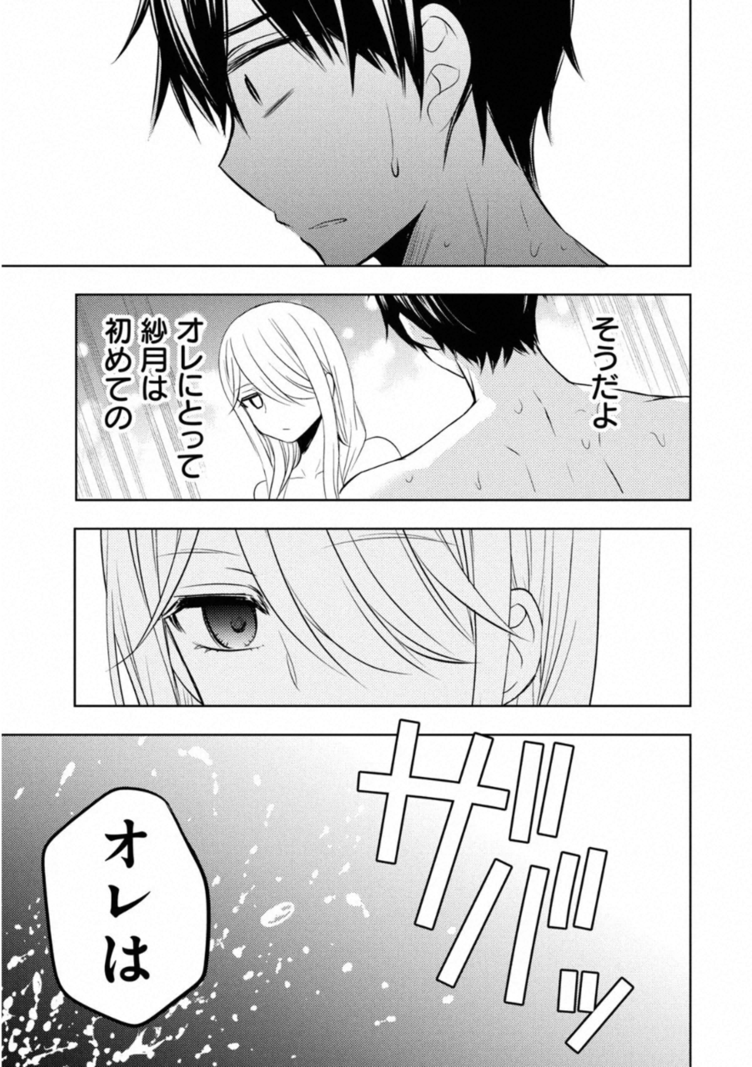 WATARI-KUN NO XX GA HOUKAI SUNZEN - raw - Chapter 54 - https://jpdd.ccdd.to/JPDD/watarikunnoxxgahoukaisunzen/162674/dp50ahc5jgo.jpg