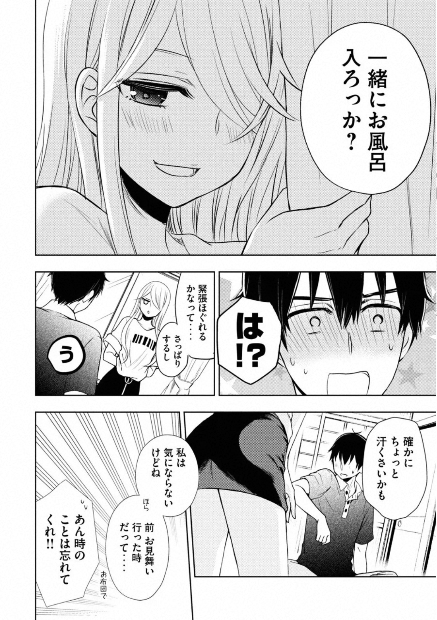WATARI-KUN NO XX GA HOUKAI SUNZEN - raw - Chapter 54 - https://jpdd.ccdd.to/JPDD/watarikunnoxxgahoukaisunzen/162674/ey55gztffbt.jpg