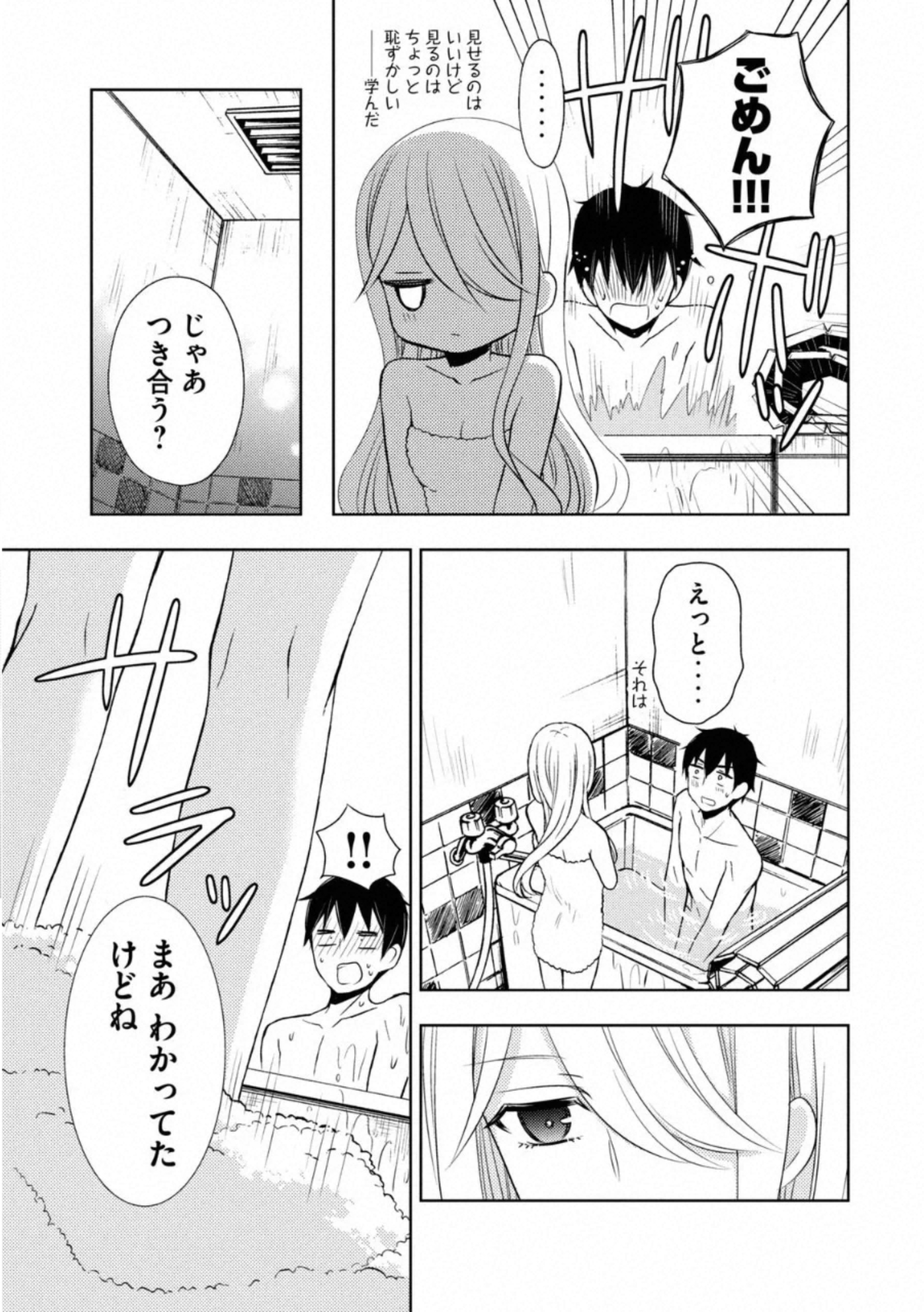 WATARI-KUN NO XX GA HOUKAI SUNZEN - raw - Chapter 54 - https://jpdd.ccdd.to/JPDD/watarikunnoxxgahoukaisunzen/162674/juxnaqfo5su.jpg