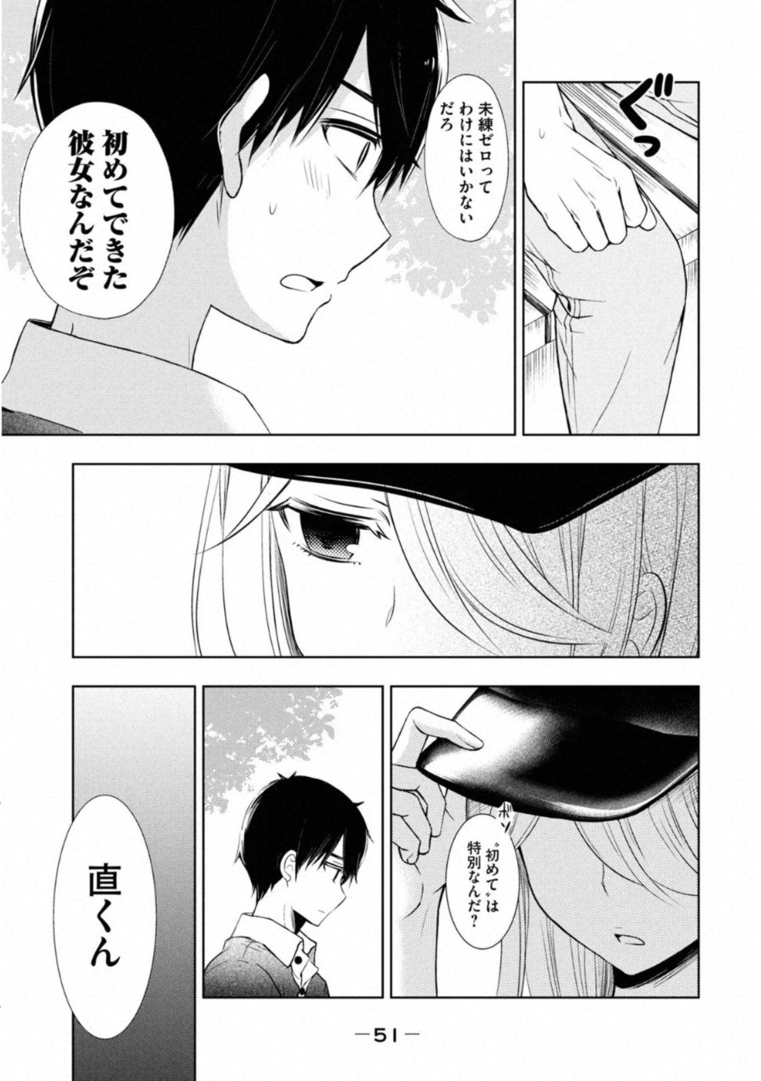WATARI-KUN NO XX GA HOUKAI SUNZEN - raw - Chapter 54 - https://jpdd.ccdd.to/JPDD/watarikunnoxxgahoukaisunzen/162674/qgw1tnt4vbr.jpg