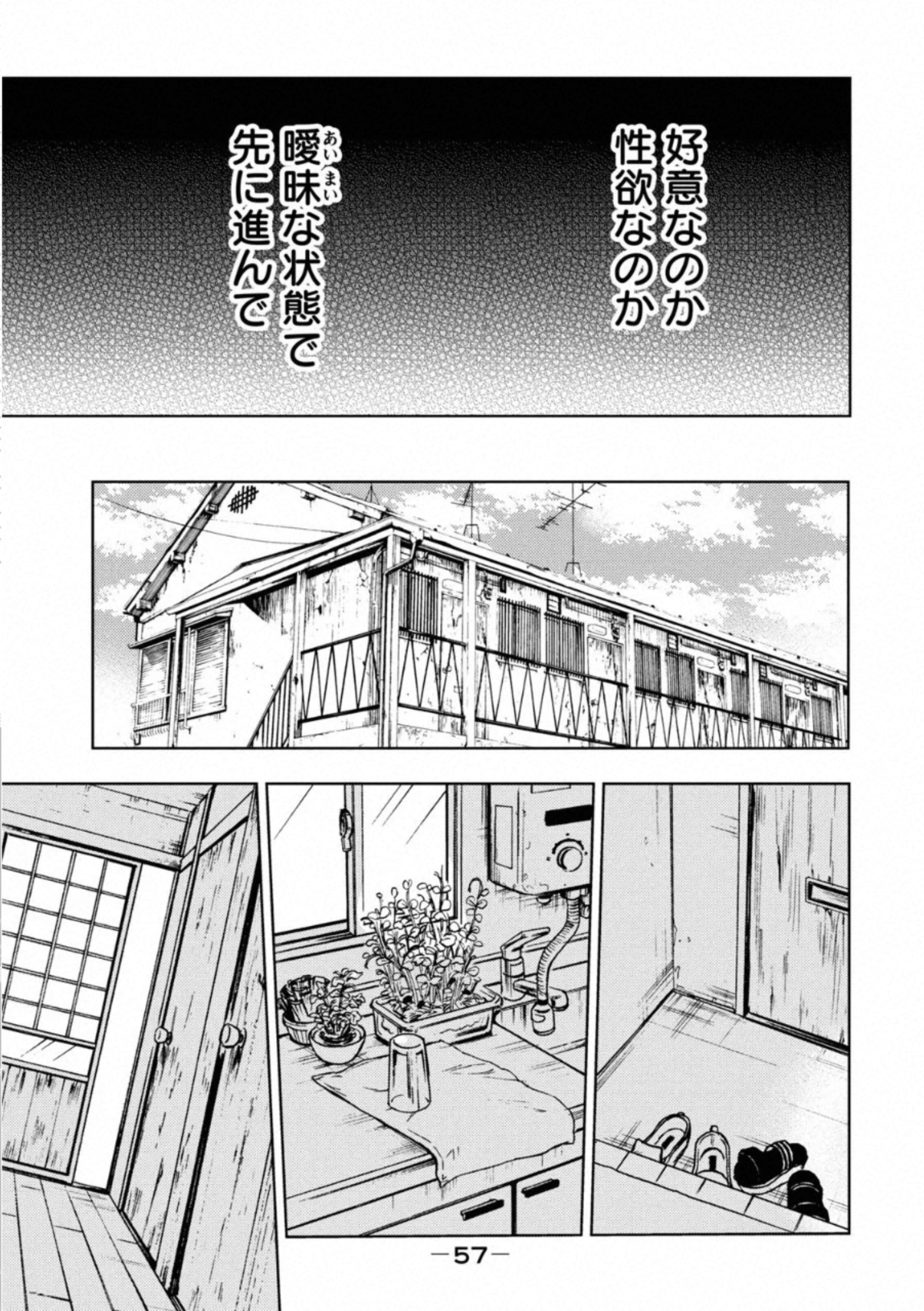 WATARI-KUN NO XX GA HOUKAI SUNZEN - raw - Chapter 54 - https://jpdd.ccdd.to/JPDD/watarikunnoxxgahoukaisunzen/162674/srijpf4gunm.jpg