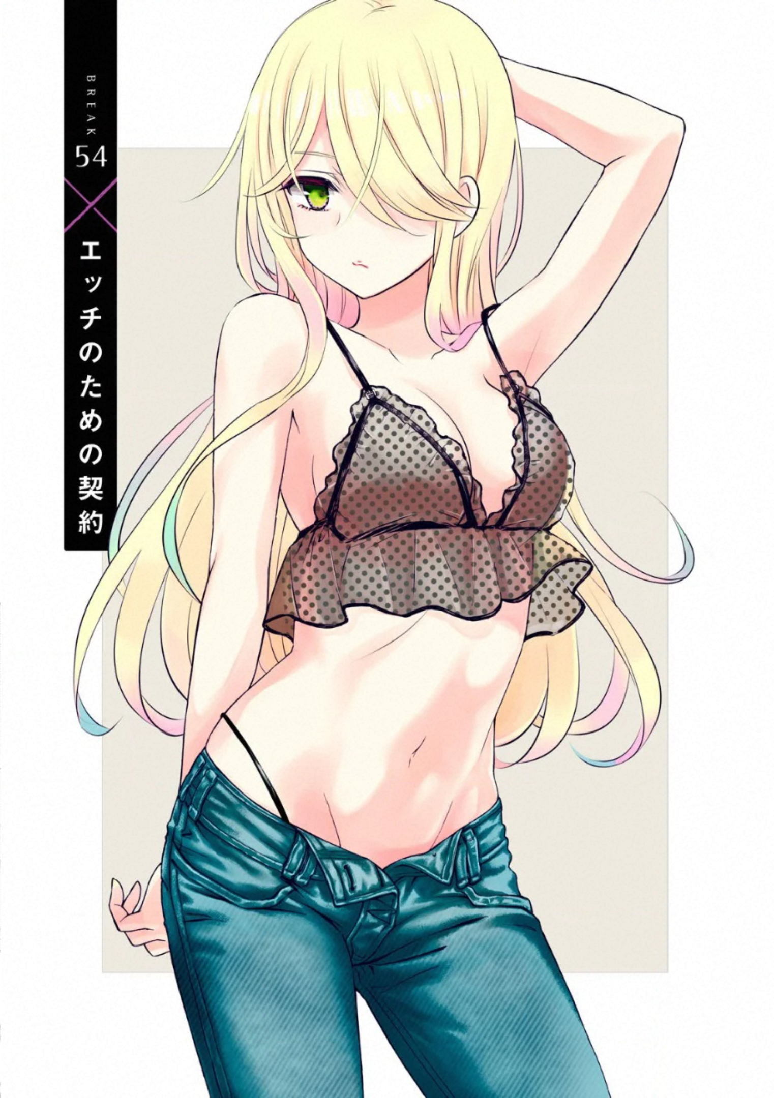 WATARI-KUN NO XX GA HOUKAI SUNZEN - raw - Chapter 54 - https://jpdd.ccdd.to/JPDD/watarikunnoxxgahoukaisunzen/162674/vwpvlxh4cgi.jpg