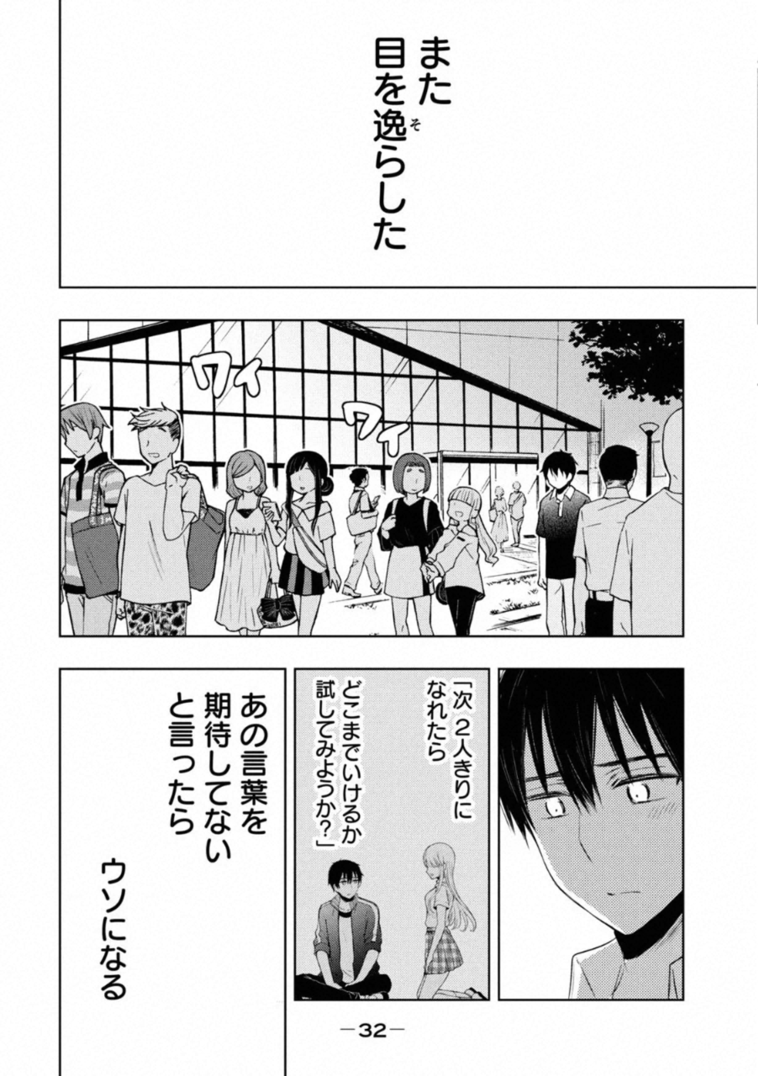 WATARI-KUN NO XX GA HOUKAI SUNZEN - raw - Chapter 53 - https://jpdd.ccdd.to/JPDD/watarikunnoxxgahoukaisunzen/162675/3u2dvgtufdz.jpg