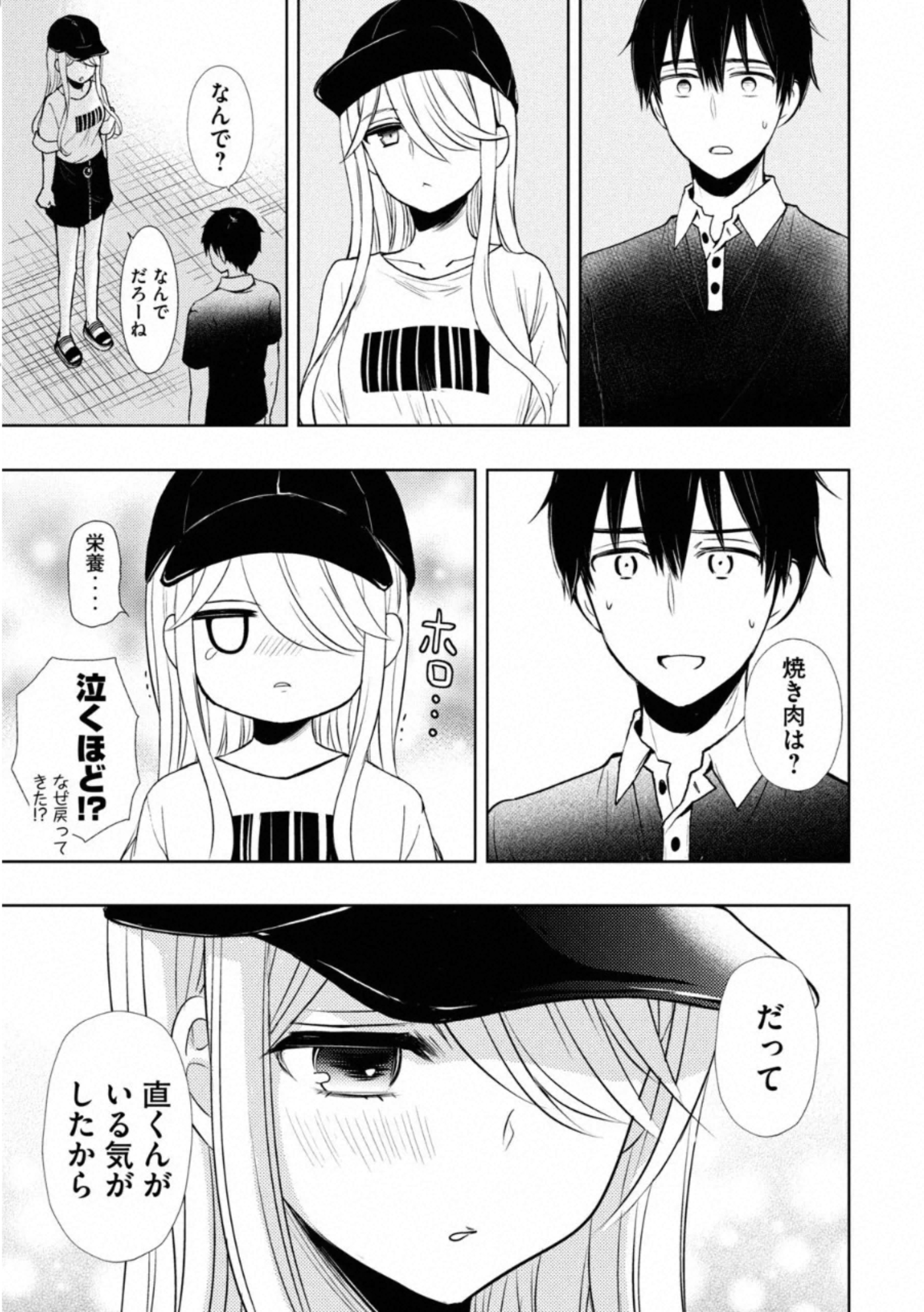 WATARI-KUN NO XX GA HOUKAI SUNZEN - raw - Chapter 53 - https://jpdd.ccdd.to/JPDD/watarikunnoxxgahoukaisunzen/162675/5rjgknrjui4.jpg