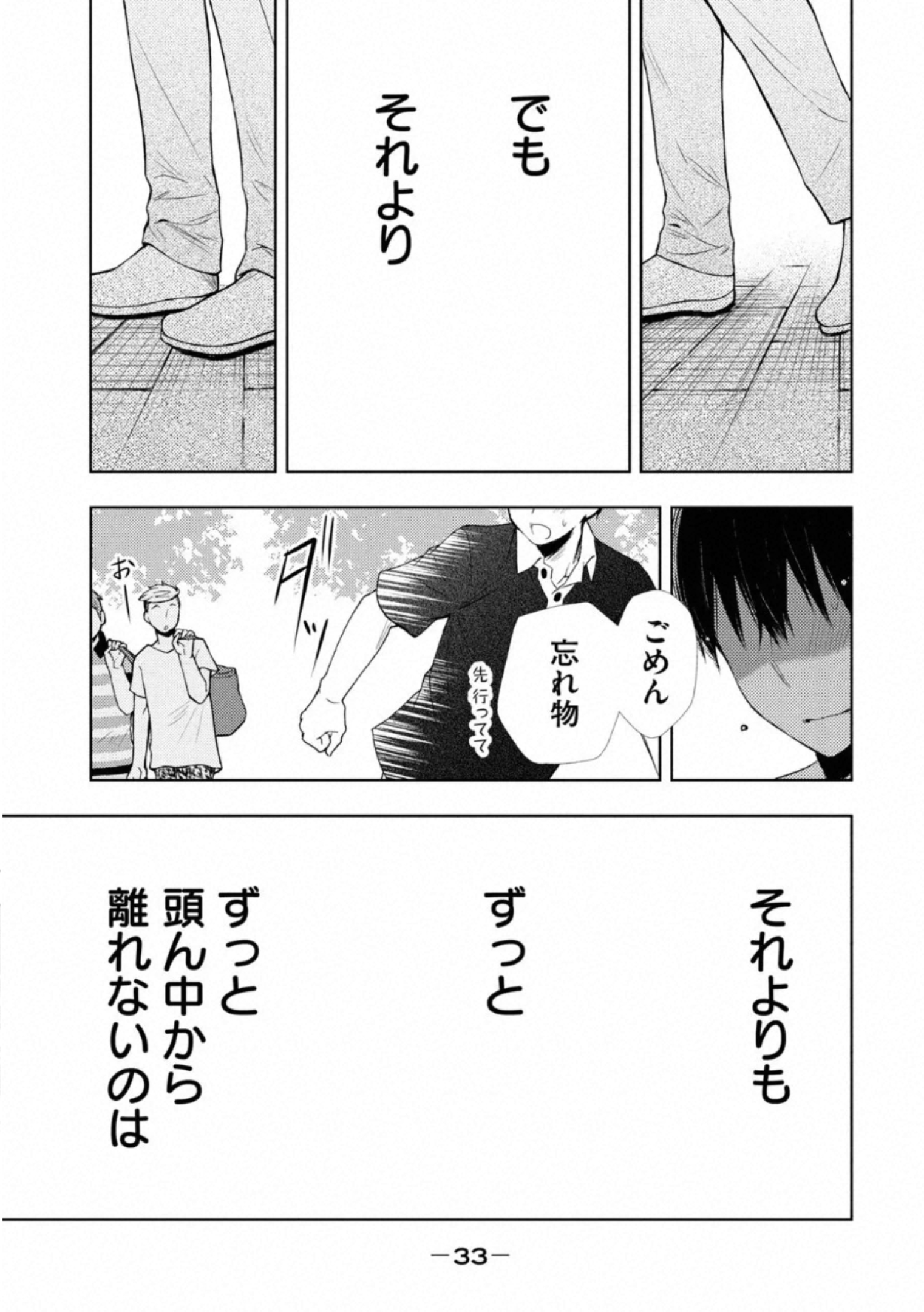 WATARI-KUN NO XX GA HOUKAI SUNZEN - raw - Chapter 53 - https://jpdd.ccdd.to/JPDD/watarikunnoxxgahoukaisunzen/162675/edx445esm2x.jpg