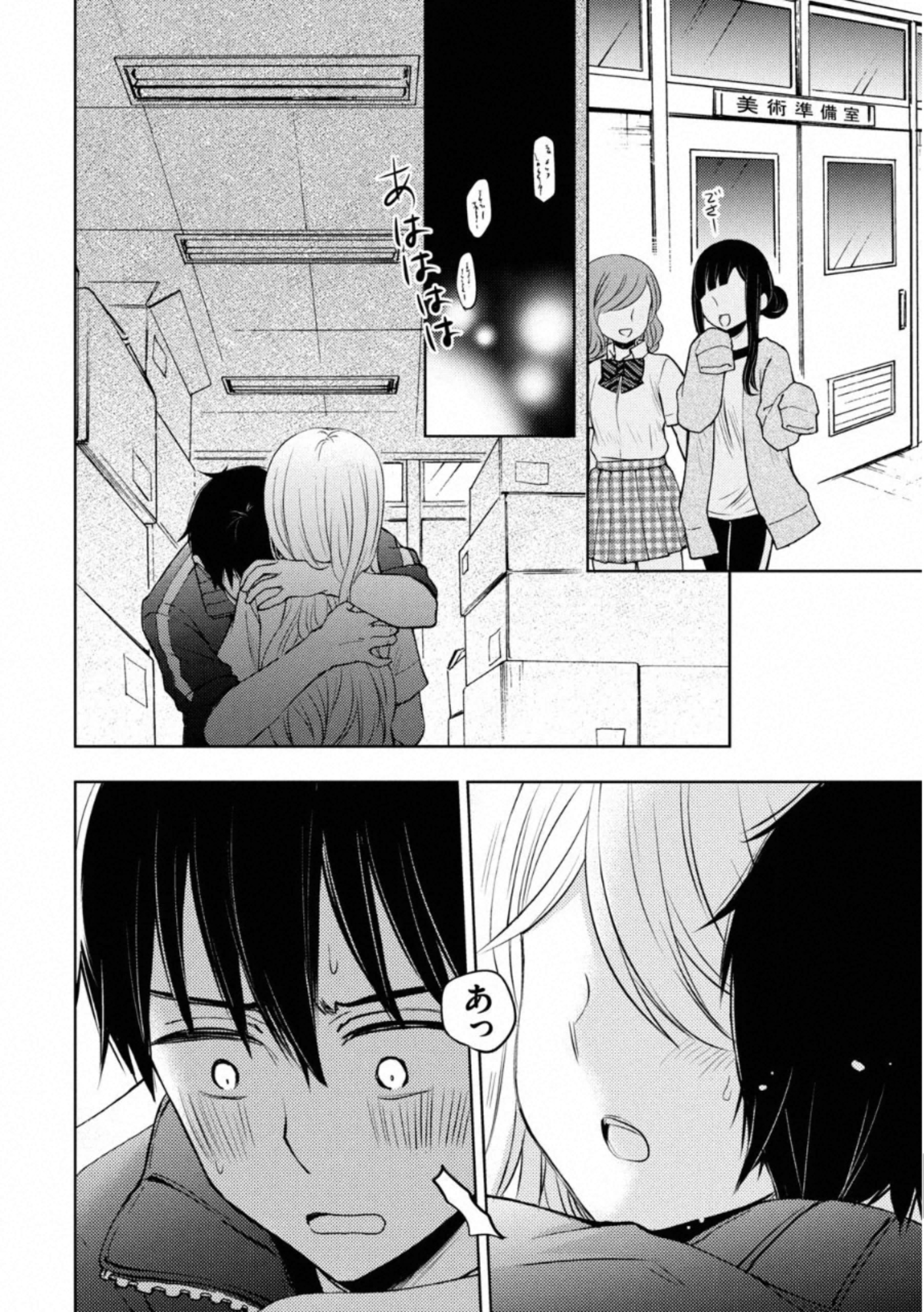 WATARI-KUN NO XX GA HOUKAI SUNZEN - raw - Chapter 53 - https://jpdd.ccdd.to/JPDD/watarikunnoxxgahoukaisunzen/162675/gm4zbifv5nl.jpg