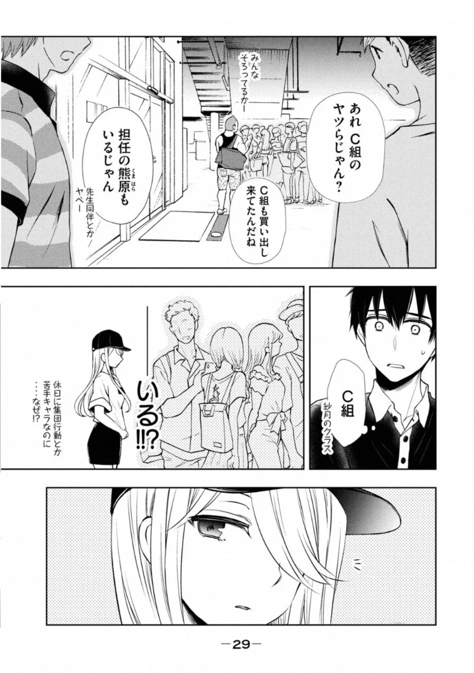 WATARI-KUN NO XX GA HOUKAI SUNZEN - raw - Chapter 53 - https://jpdd.ccdd.to/JPDD/watarikunnoxxgahoukaisunzen/162675/mawjjobsbps.jpg
