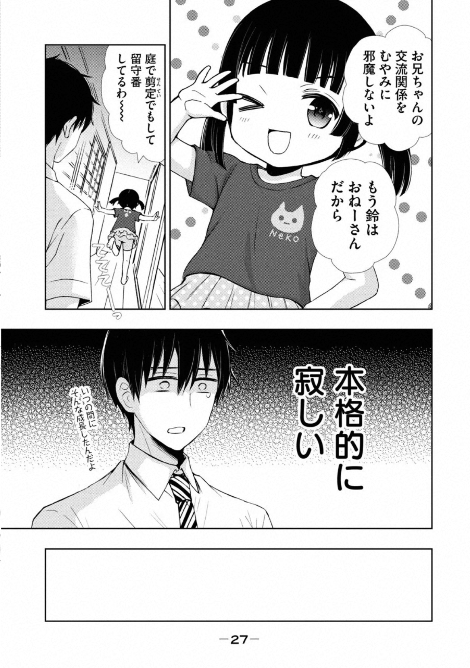 WATARI-KUN NO XX GA HOUKAI SUNZEN - raw - Chapter 53 - https://jpdd.ccdd.to/JPDD/watarikunnoxxgahoukaisunzen/162675/tauasdqgwsd.jpg