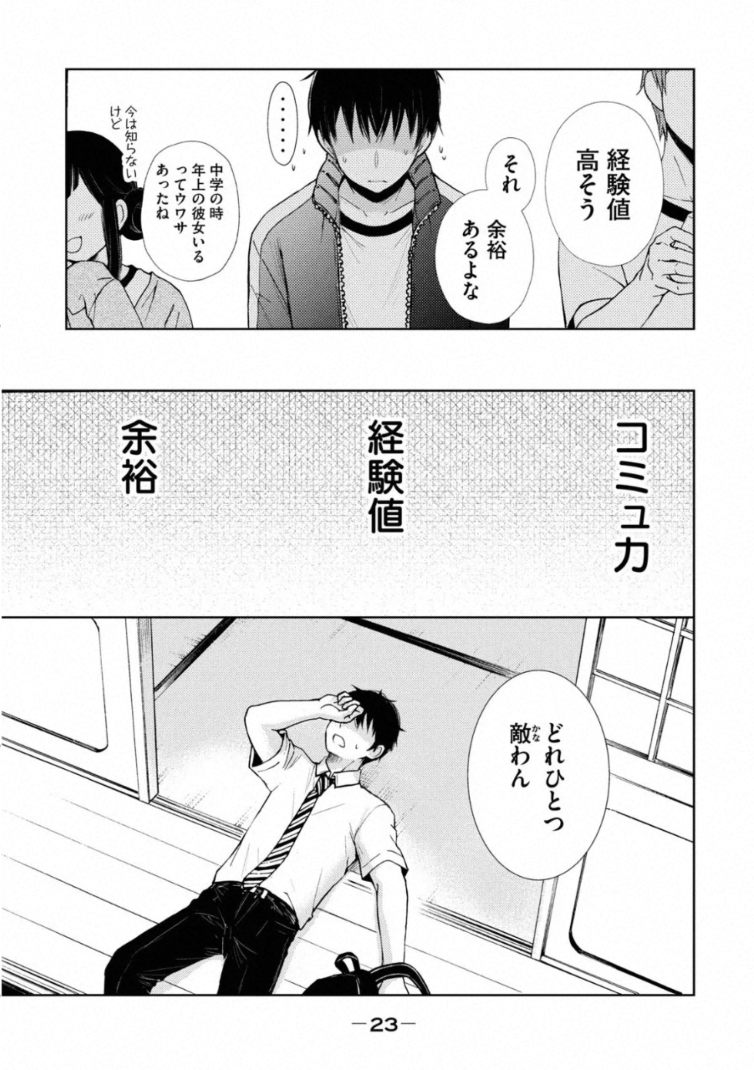 WATARI-KUN NO XX GA HOUKAI SUNZEN - raw - Chapter 53 - https://jpdd.ccdd.to/JPDD/watarikunnoxxgahoukaisunzen/162675/vxo51py0rzk.jpg