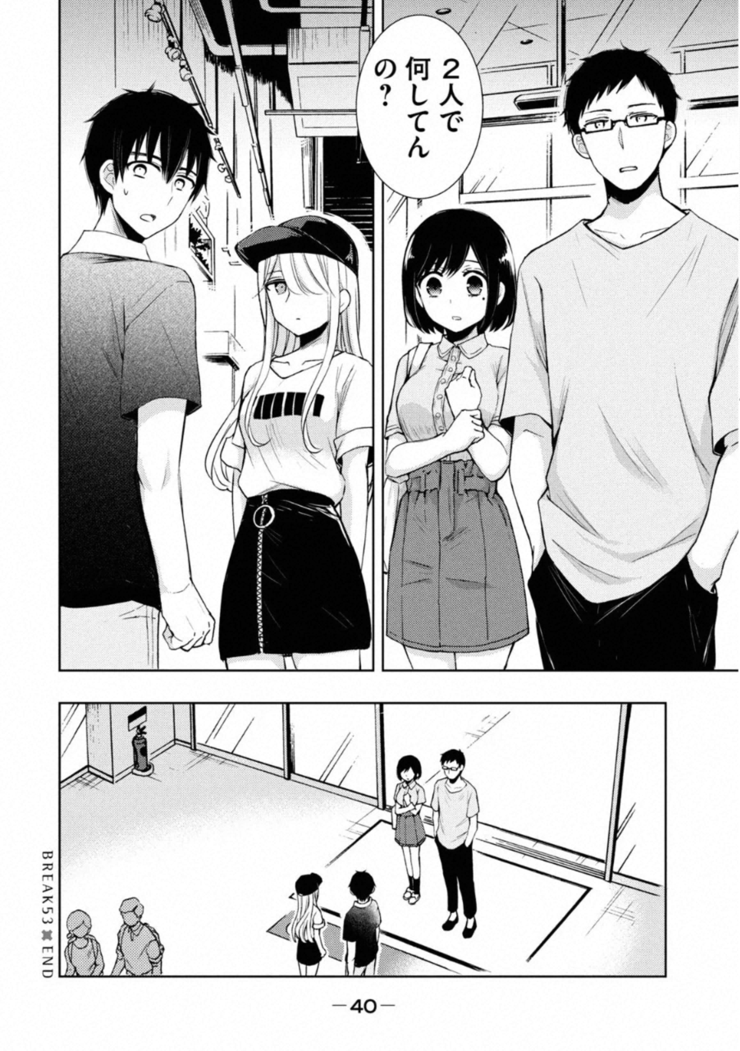 WATARI-KUN NO XX GA HOUKAI SUNZEN - raw - Chapter 53 - https://jpdd.ccdd.to/JPDD/watarikunnoxxgahoukaisunzen/162675/xhme5yfnyx1.jpg