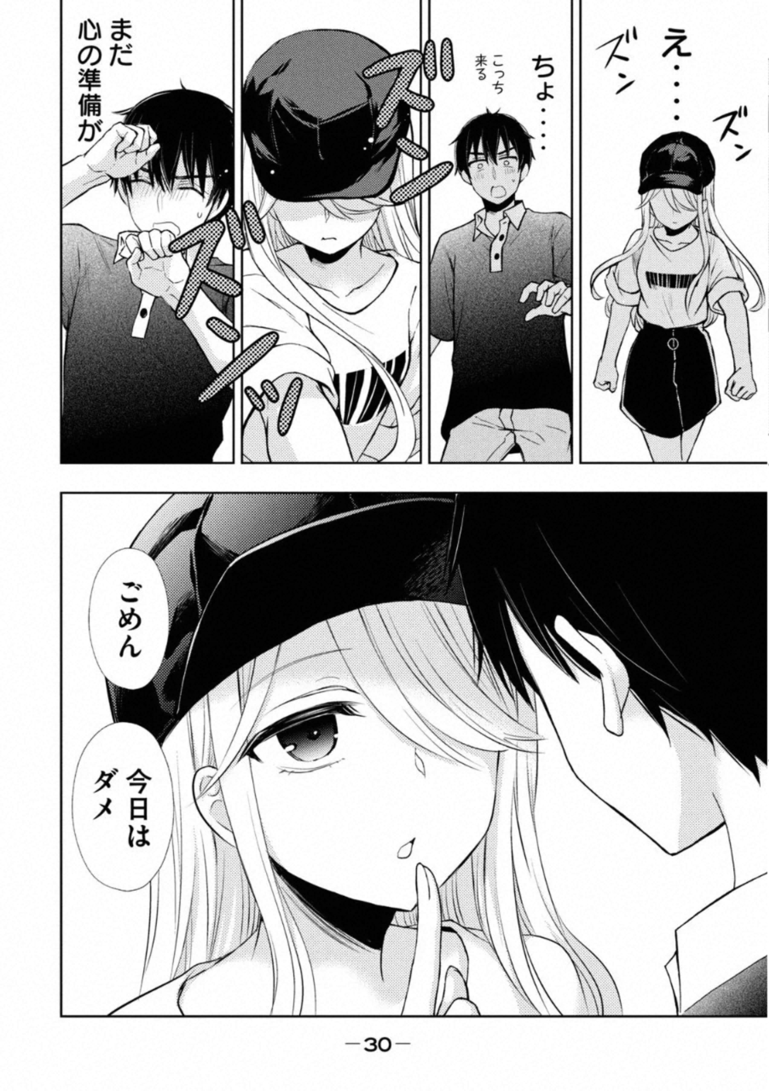 WATARI-KUN NO XX GA HOUKAI SUNZEN - raw - Chapter 53 - https://jpdd.ccdd.to/JPDD/watarikunnoxxgahoukaisunzen/162675/yeqbiemhrda.jpg