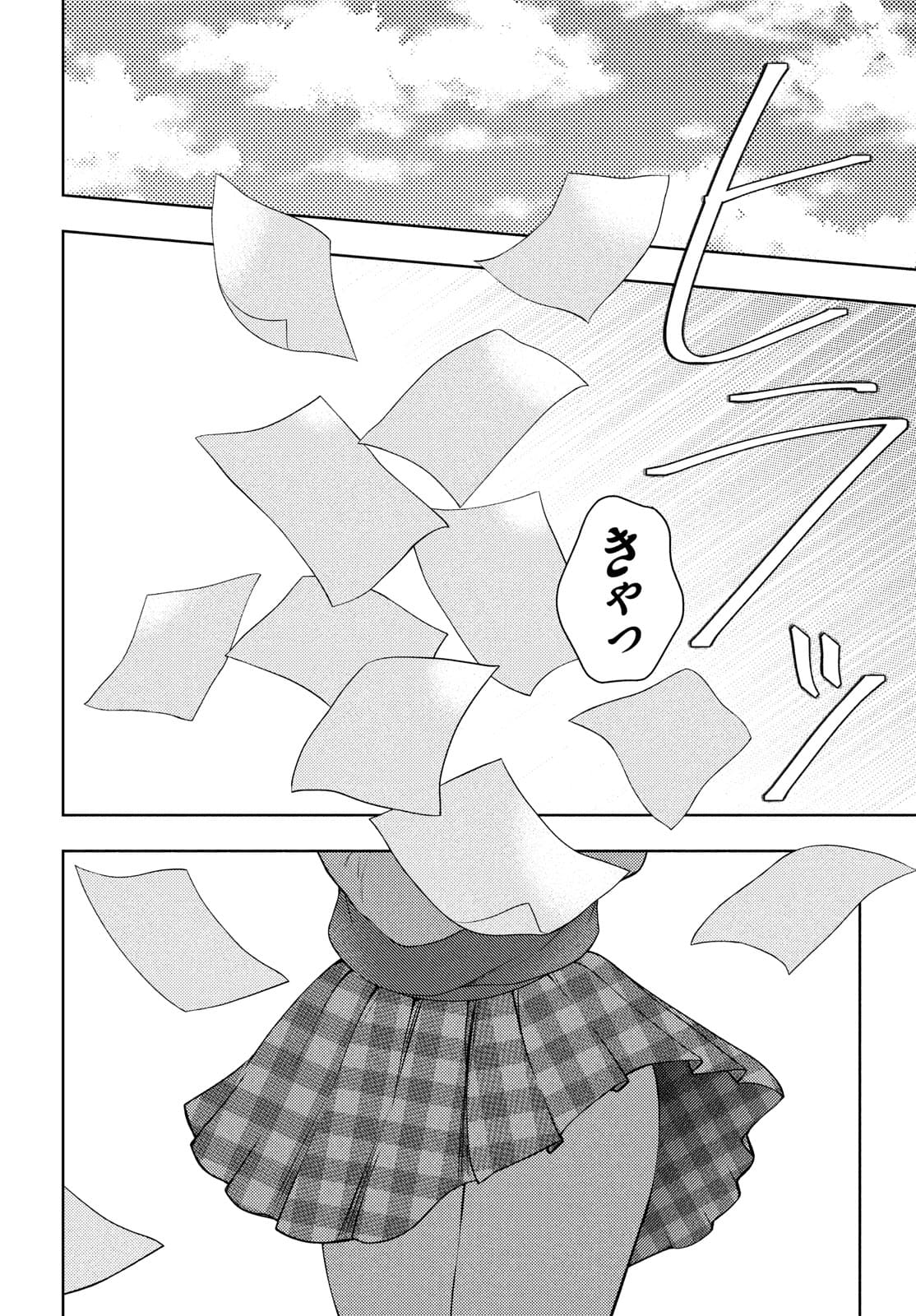WATARI-KUN NO XX GA HOUKAI SUNZEN - raw - Chapter 63 - https://jpdd.ccdd.to/JPDD/watarikunnoxxgahoukaisunzen/174815/dch0nwno44i.jpg